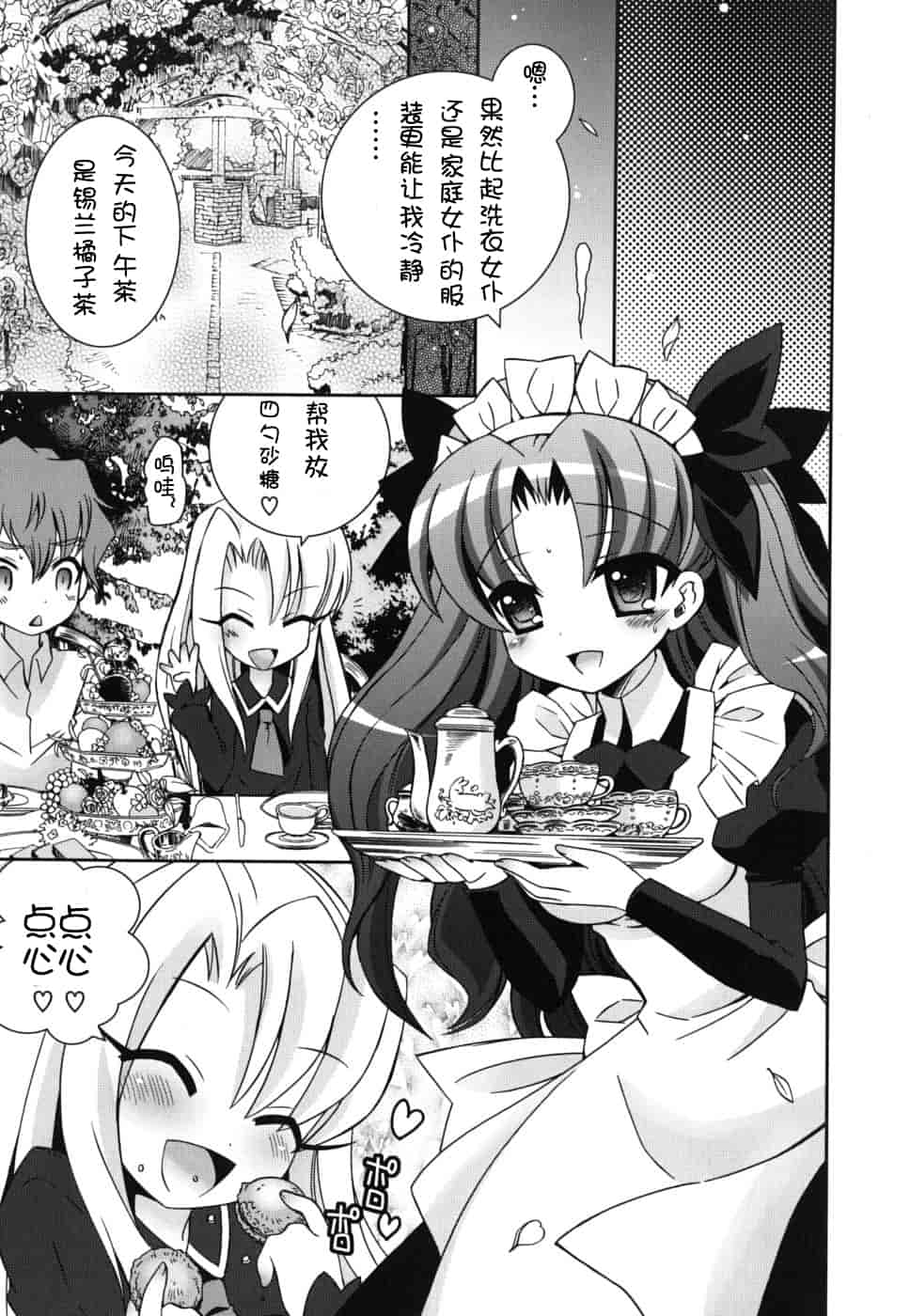 汉化版-[綾乃れな] 僕の妹がこんなにエロいはずがない_第2集
