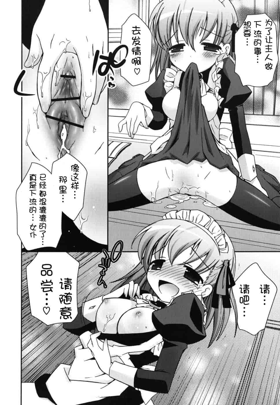 汉化版-[綾乃れな] 僕の妹がこんなにエロいはずがない_第2集