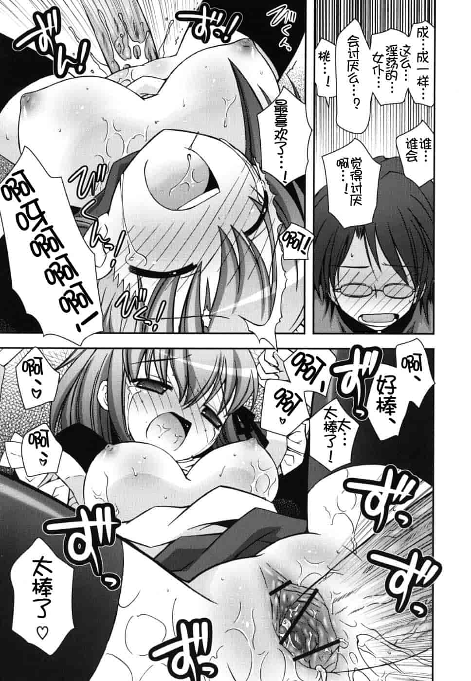 汉化版-[綾乃れな] 僕の妹がこんなにエロいはずがない_第2集
