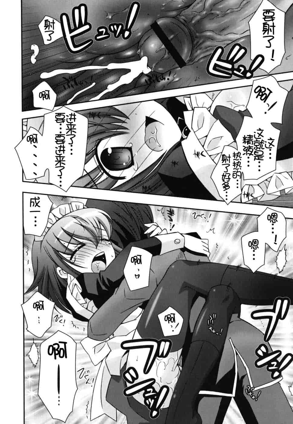 汉化版-[綾乃れな] 僕の妹がこんなにエロいはずがない_第2集