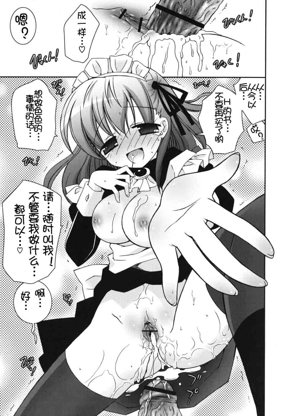汉化版-[綾乃れな] 僕の妹がこんなにエロいはずがない_第2集