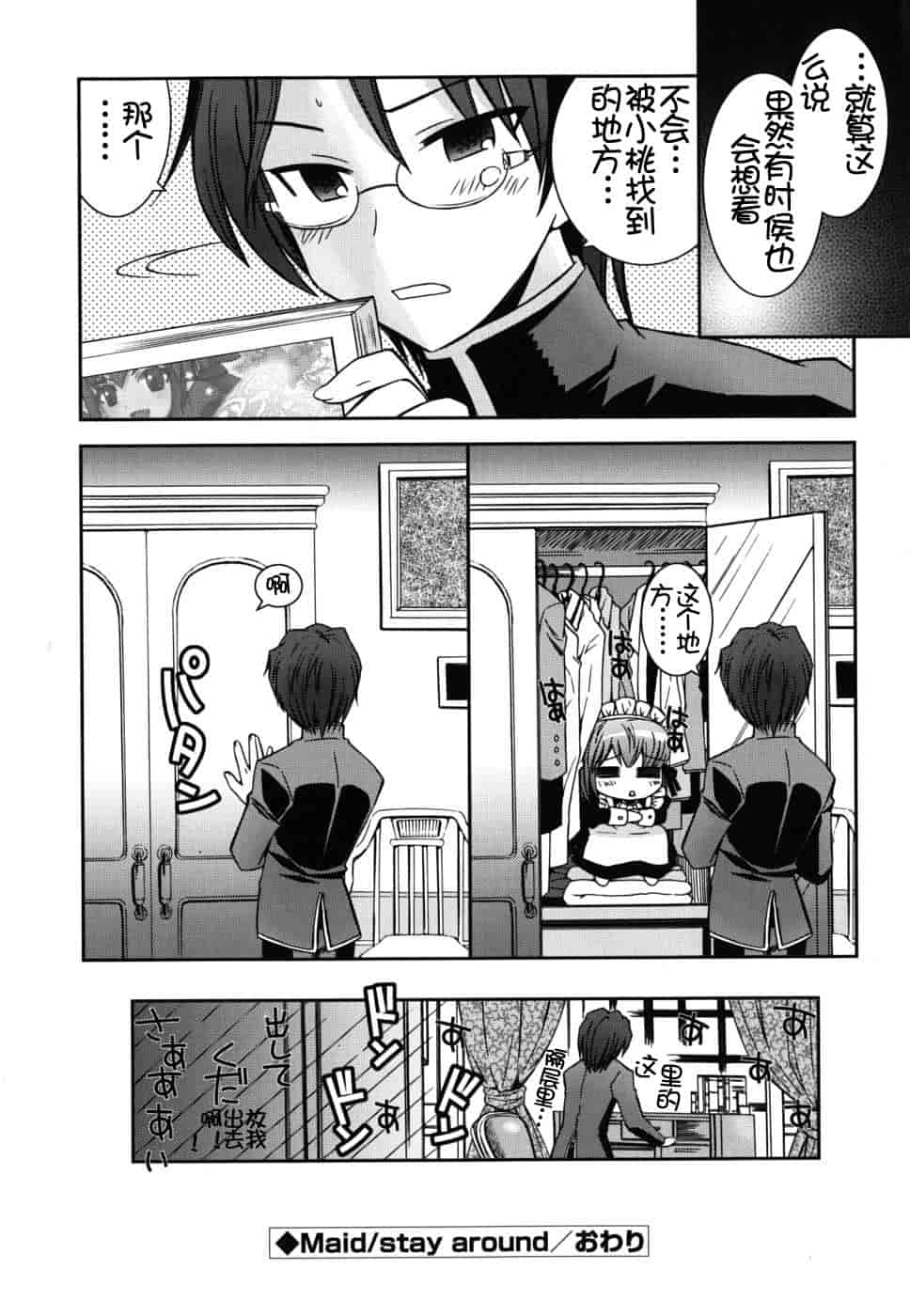汉化版-[綾乃れな] 僕の妹がこんなにエロいはずがない_第2集