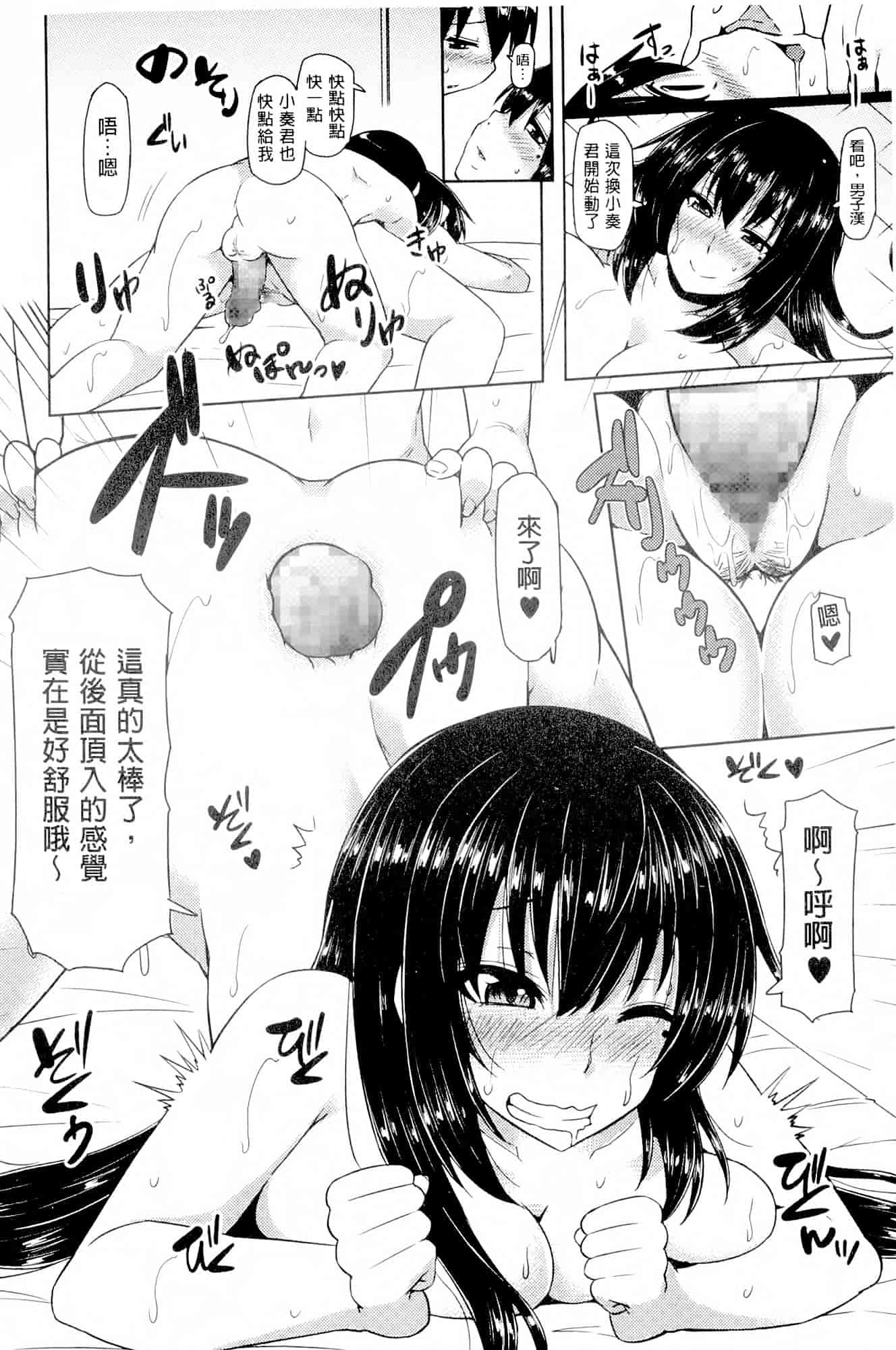 汉化版-[綾枷ちよこ] 年上上等 [中国翻訳]_第4集