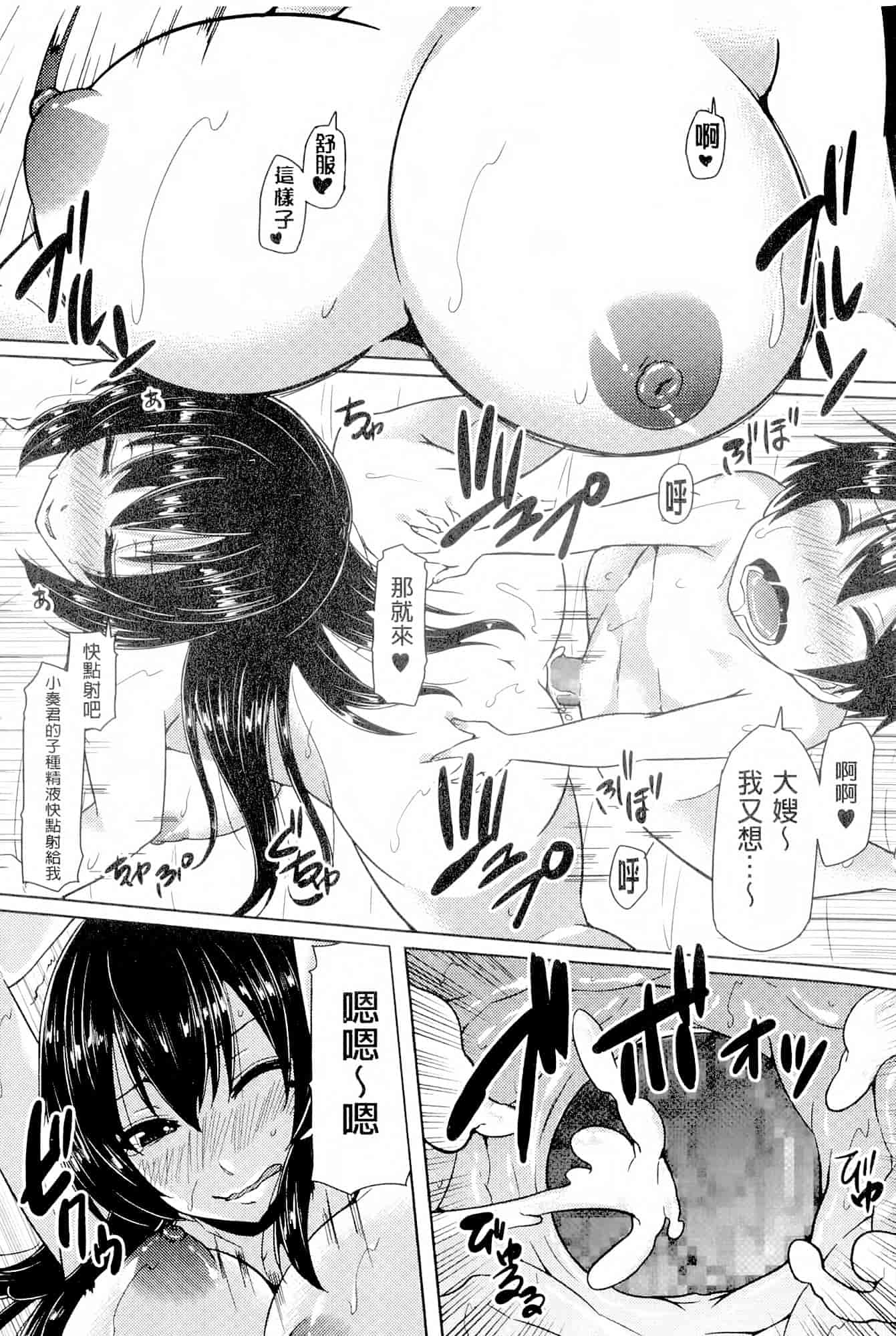 汉化版-[綾枷ちよこ] 年上上等 [中国翻訳]_第4集