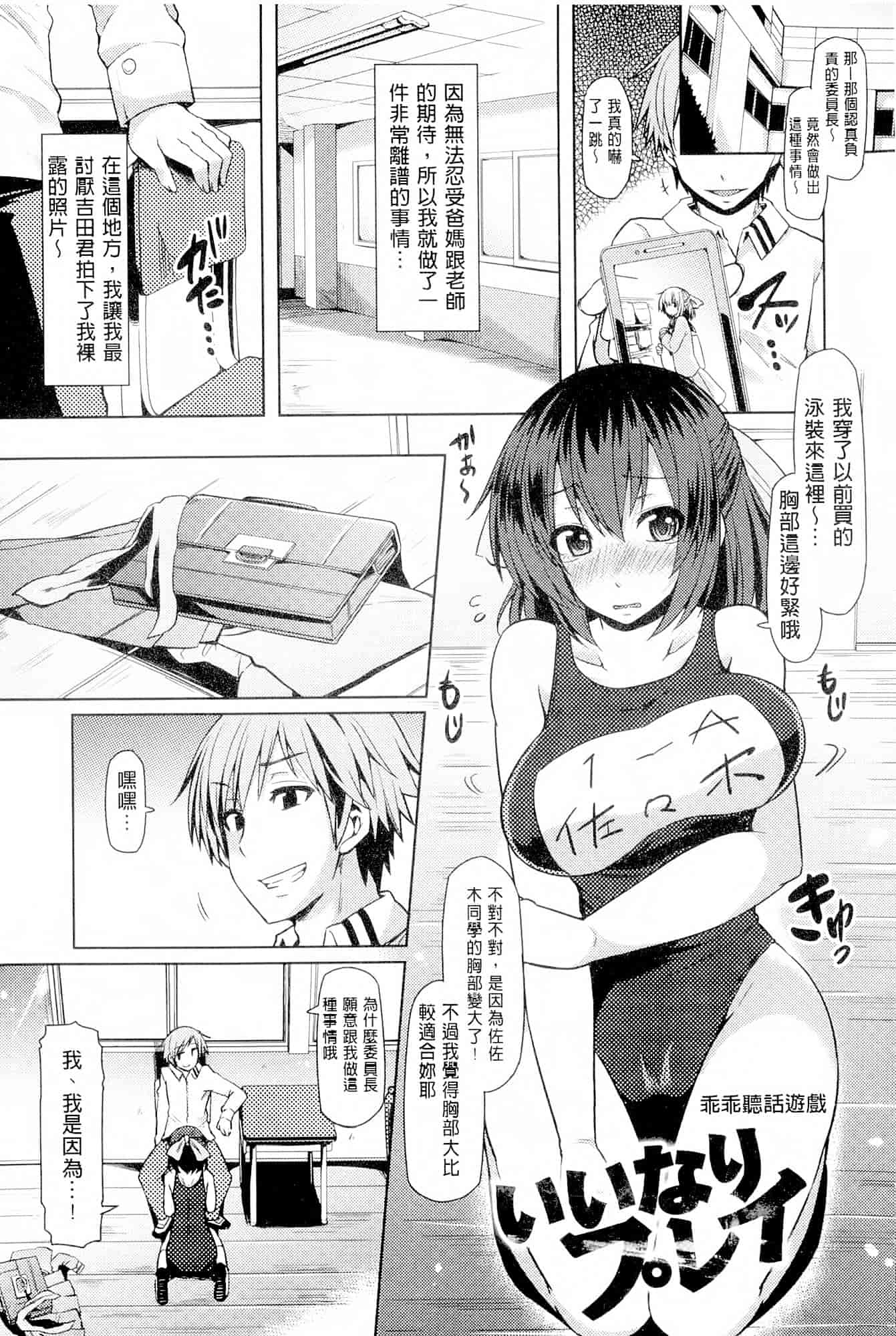 汉化版-[綾枷ちよこ] 年上上等 [中国翻訳]_第4集