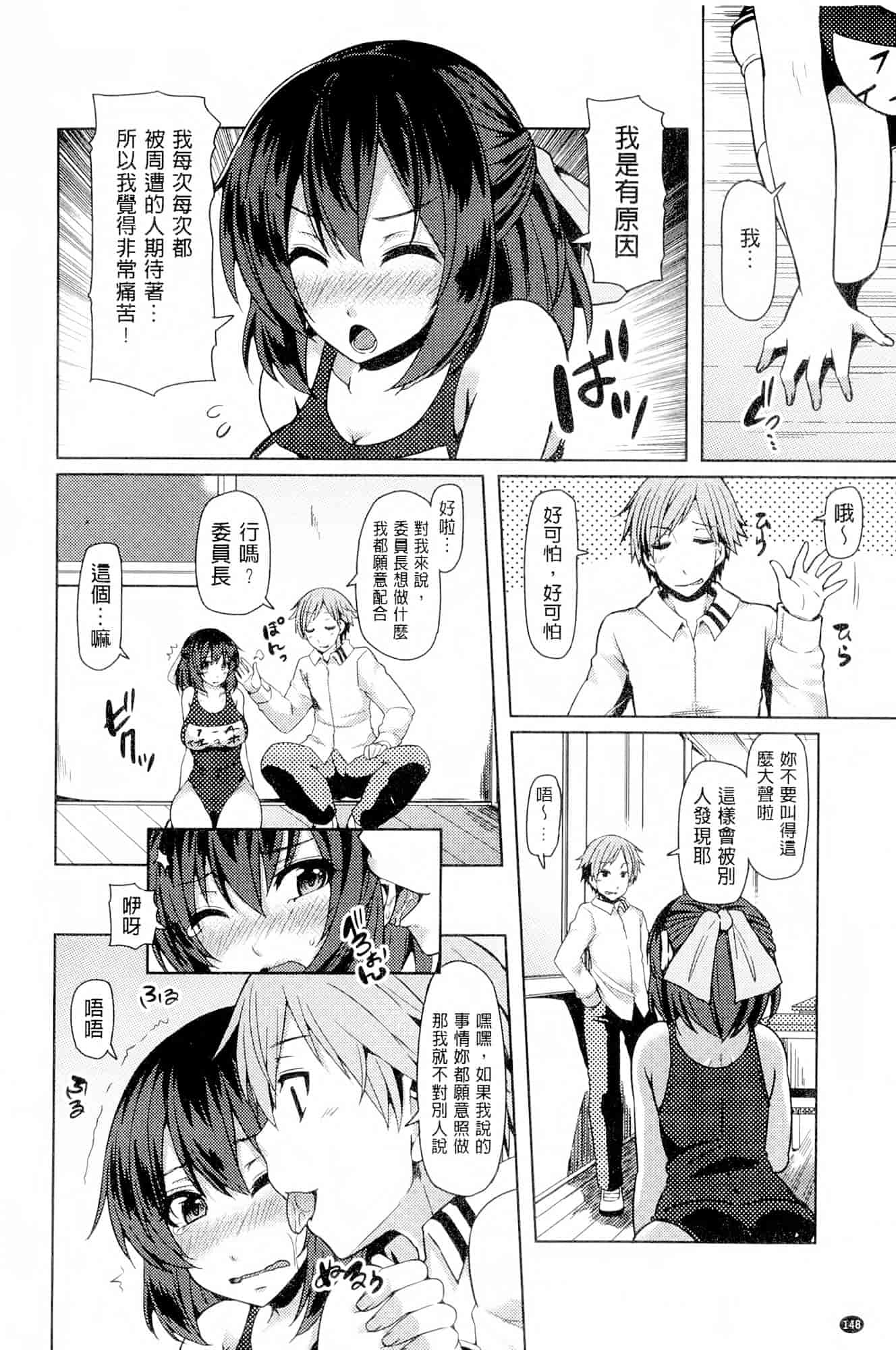 汉化版-[綾枷ちよこ] 年上上等 [中国翻訳]_第4集