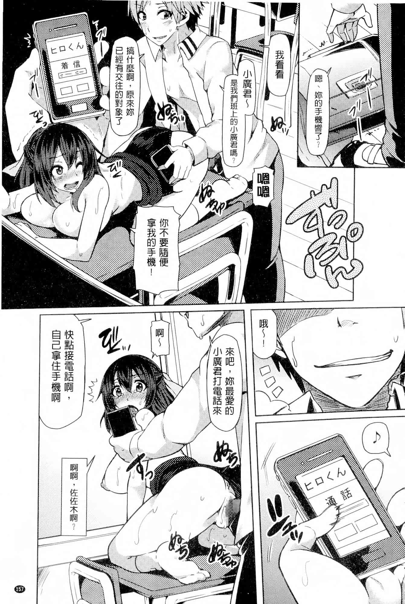 汉化版-[綾枷ちよこ] 年上上等 [中国翻訳]_第5集