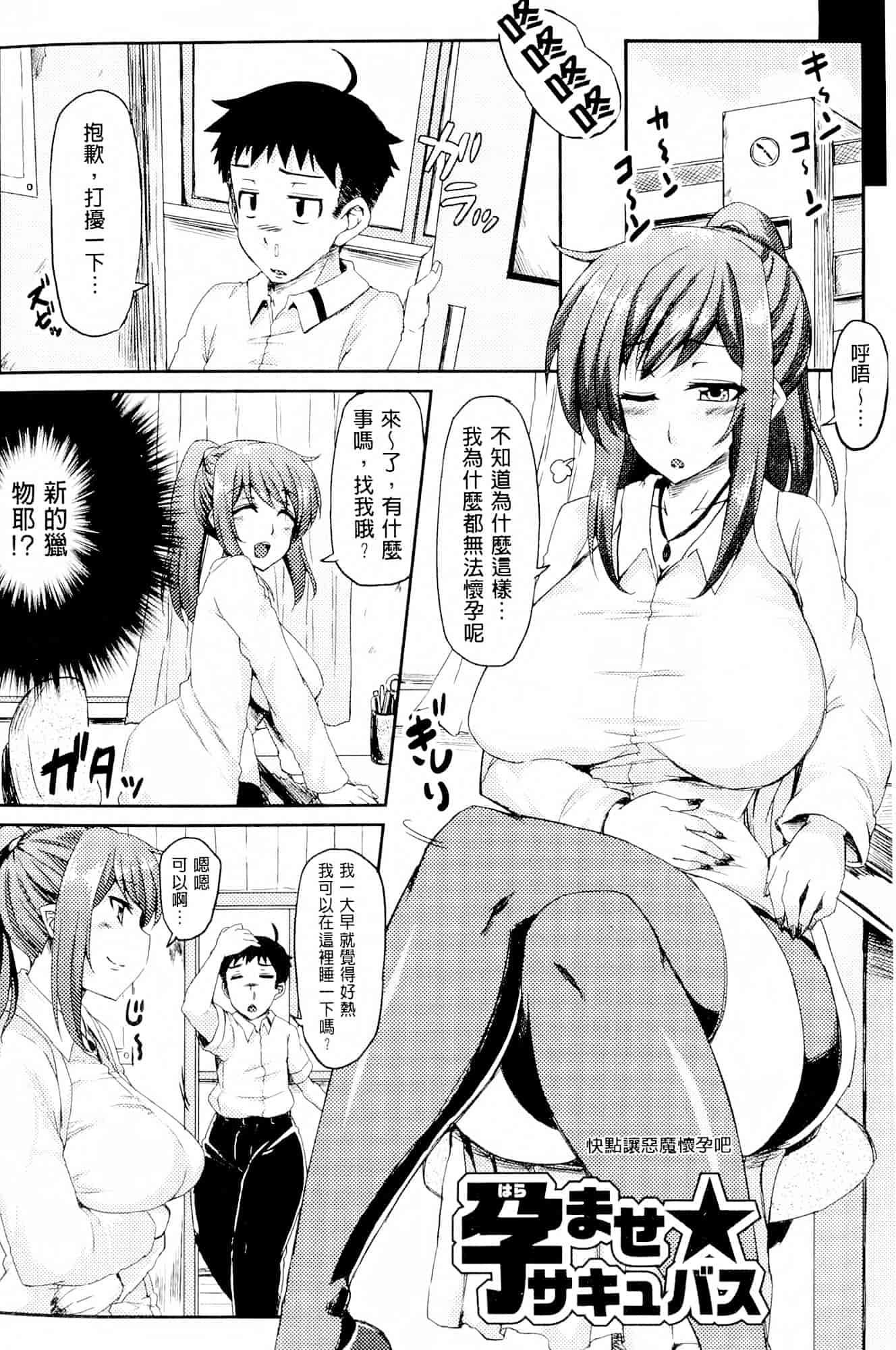 汉化版-[綾枷ちよこ] 年上上等 [中国翻訳]_第5集