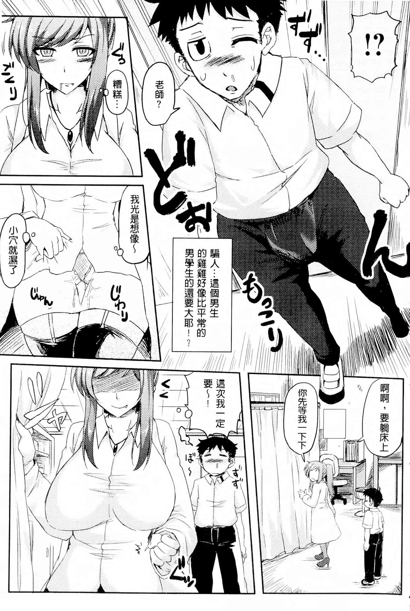 汉化版-[綾枷ちよこ] 年上上等 [中国翻訳]_第5集