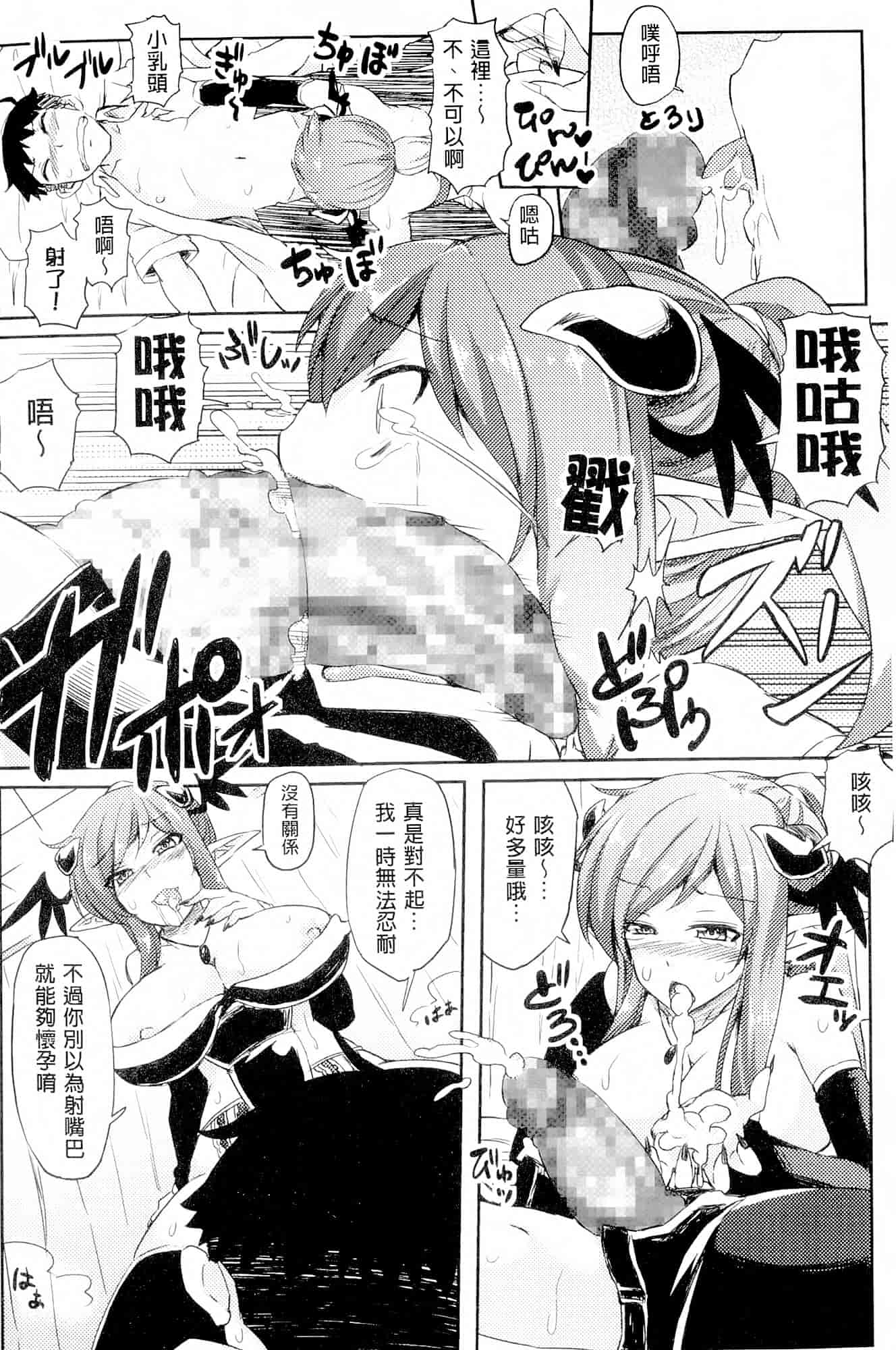 汉化版-[綾枷ちよこ] 年上上等 [中国翻訳]_第5集