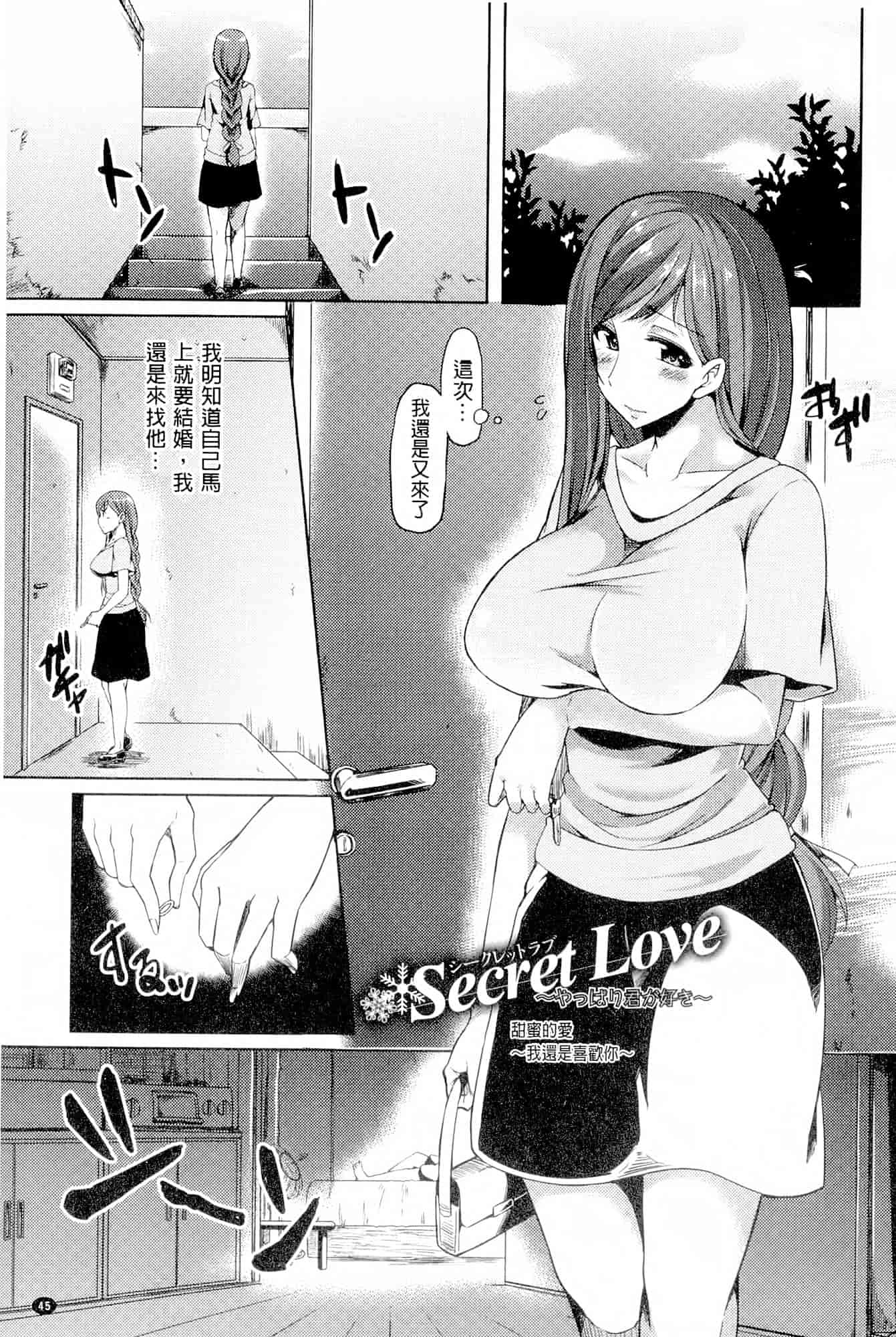 汉化版-[綾枷ちよこ] 年上上等 [中国翻訳]_第2集