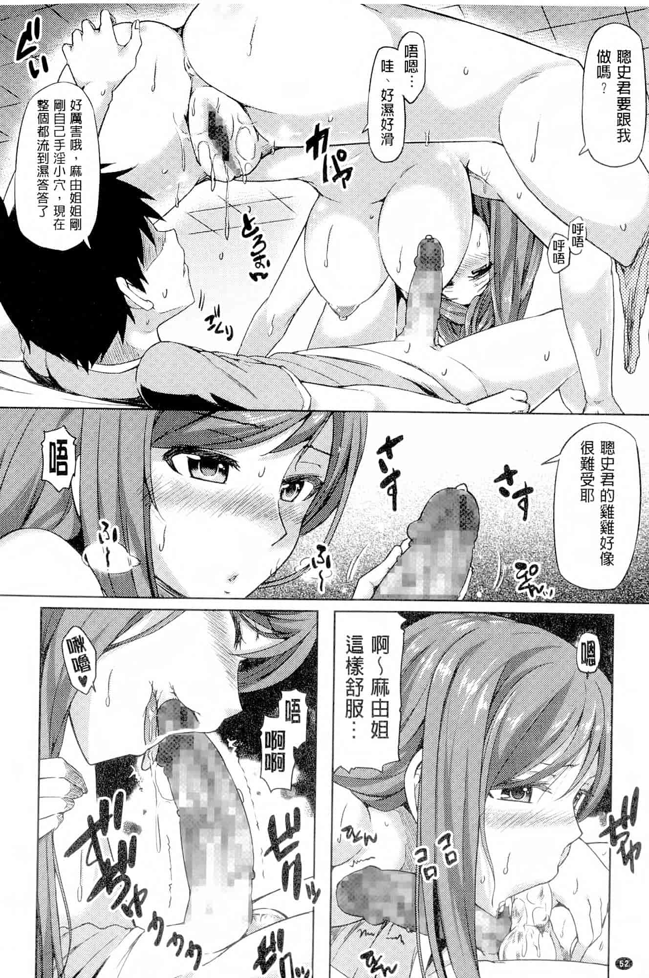 汉化版-[綾枷ちよこ] 年上上等 [中国翻訳]_第2集