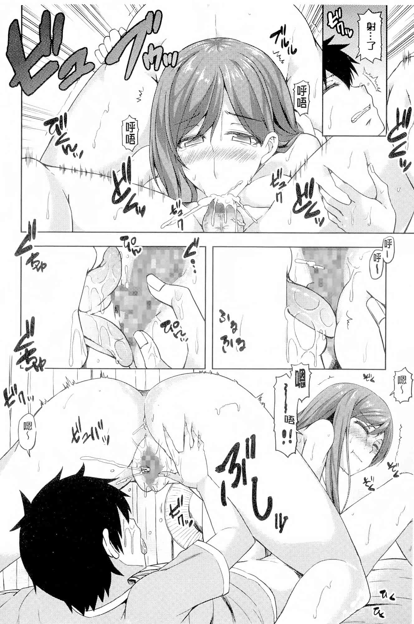汉化版-[綾枷ちよこ] 年上上等 [中国翻訳]_第2集