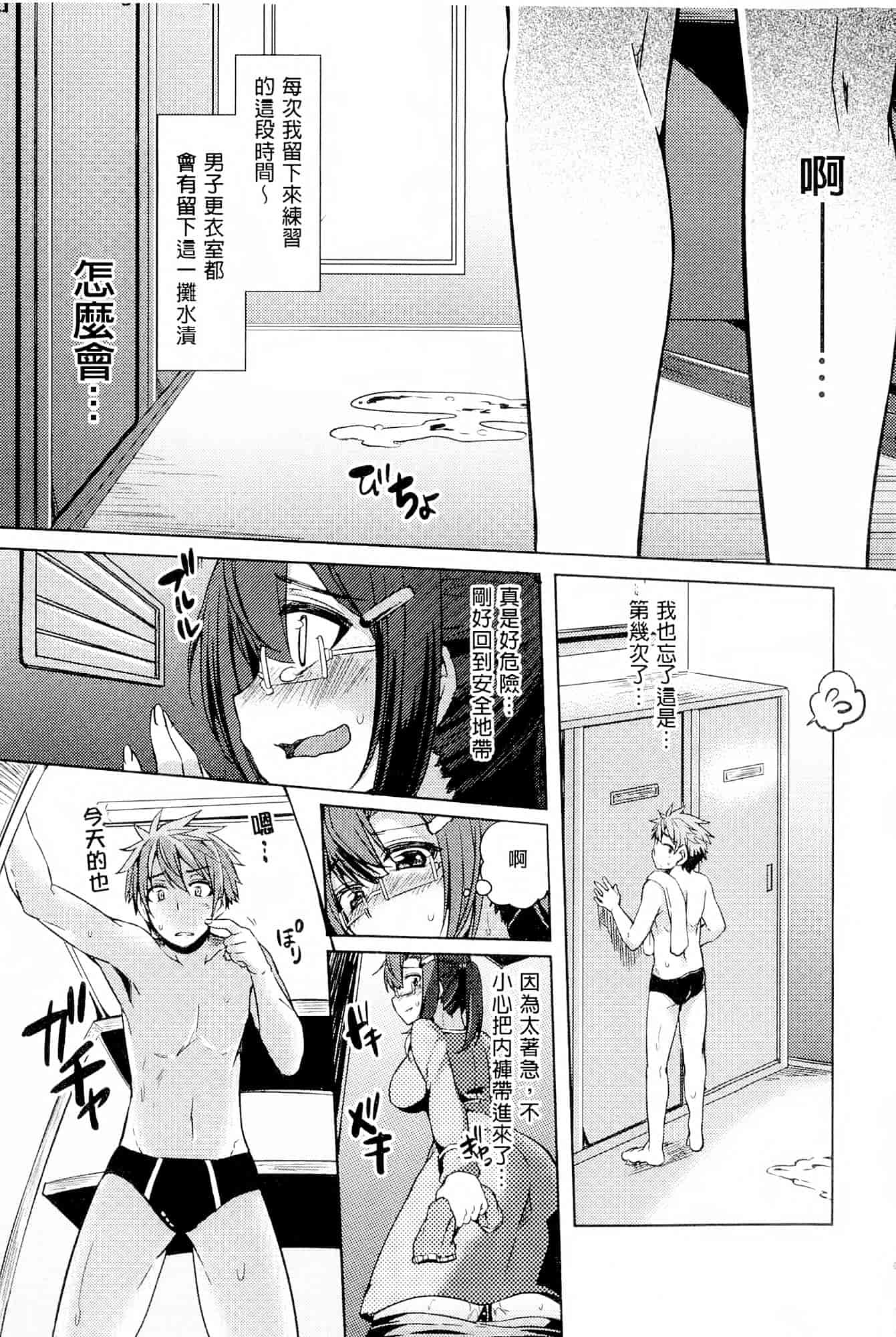 汉化版-[綾枷ちよこ] 年上上等 [中国翻訳]_第3集