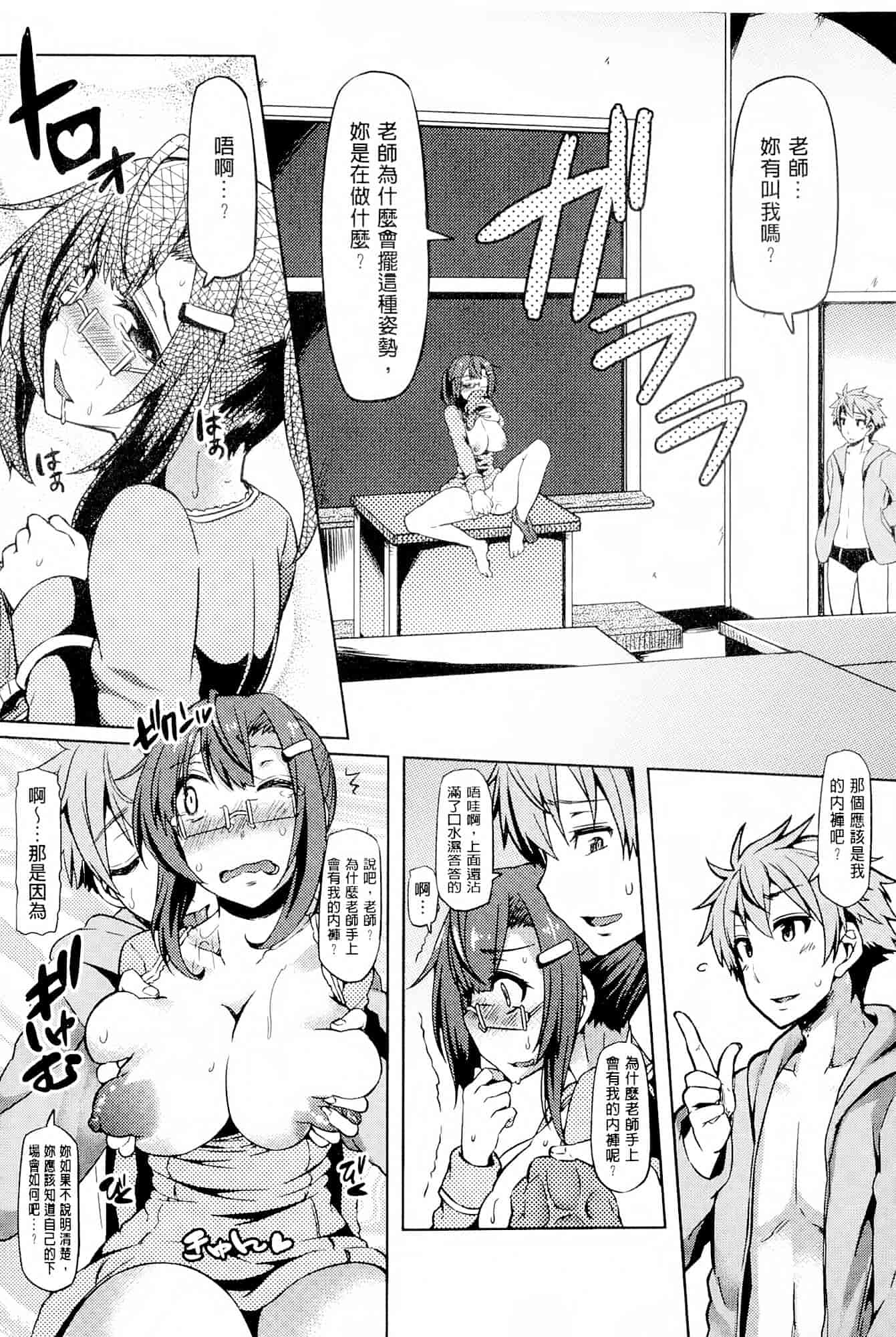 汉化版-[綾枷ちよこ] 年上上等 [中国翻訳]_第3集