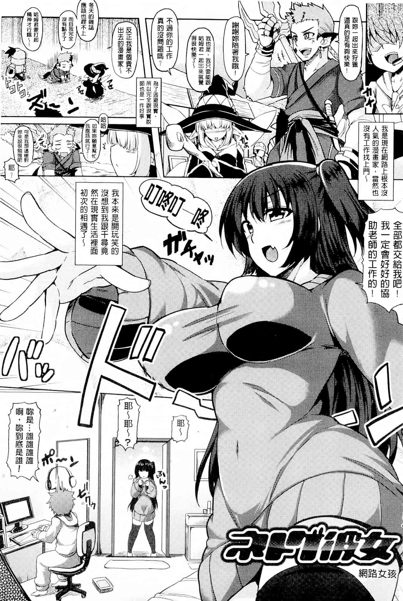 汉化版-[綾枷ちよこ] 年上上等 [中国翻訳]_第3集