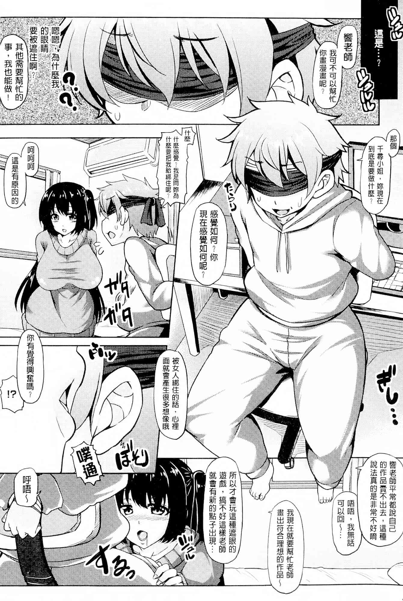 汉化版-[綾枷ちよこ] 年上上等 [中国翻訳]_第3集