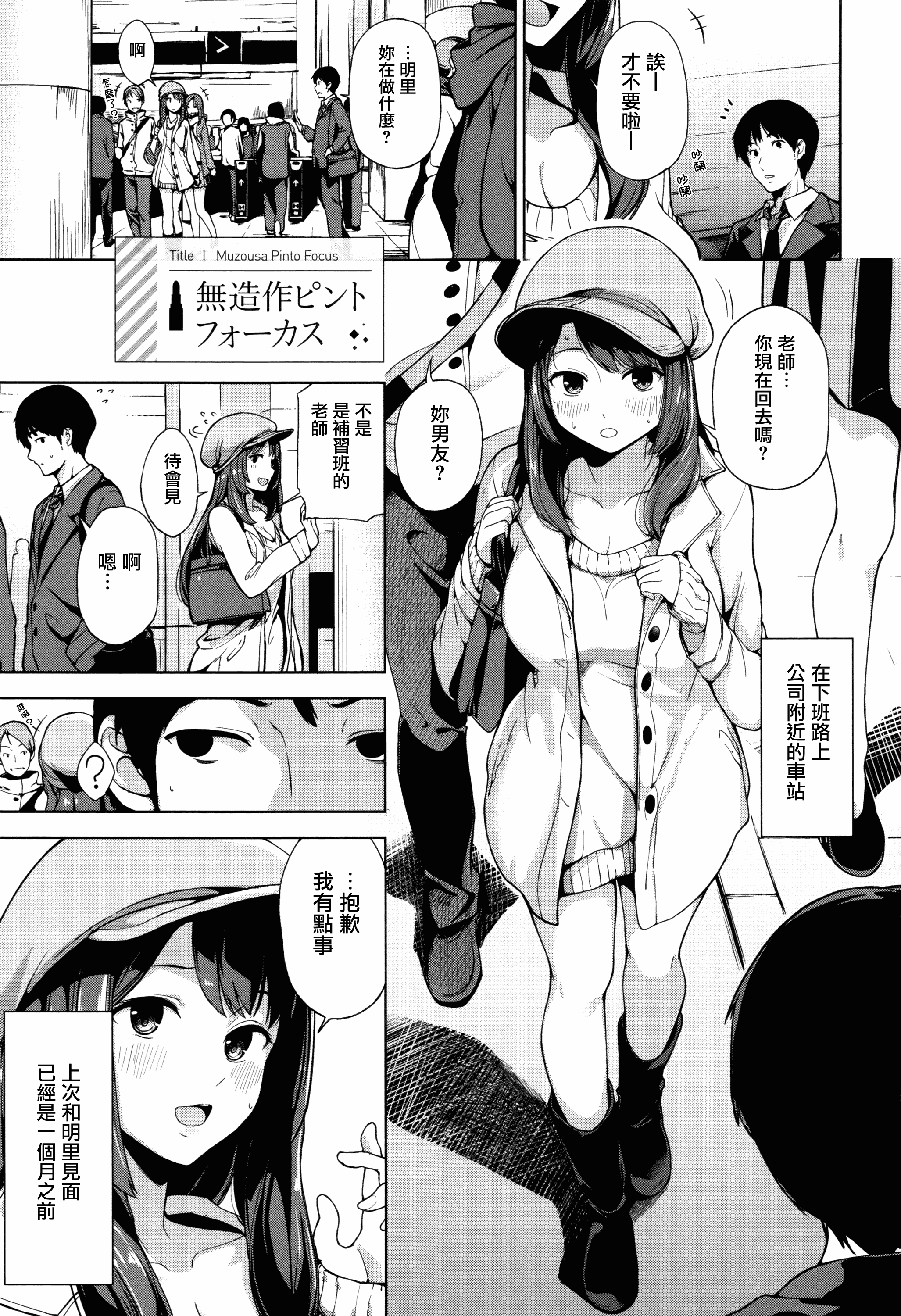 汉化版-[綿貫ろん] 明日もきっと想うひと [無邪気漢化組][MJK-17-D660]_第2集