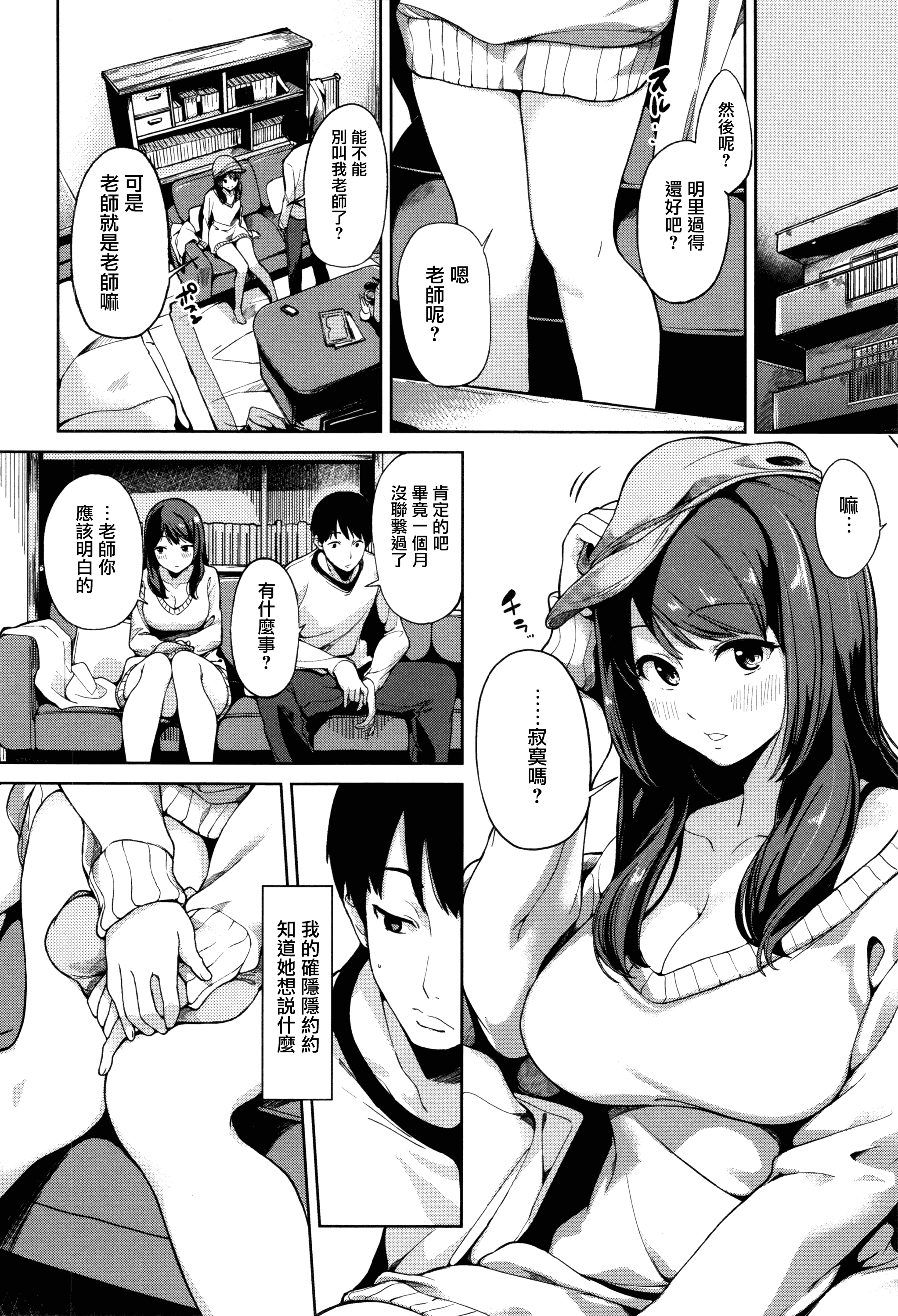 汉化版-[綿貫ろん] 明日もきっと想うひと [無邪気漢化組][MJK-17-D660]_第2集