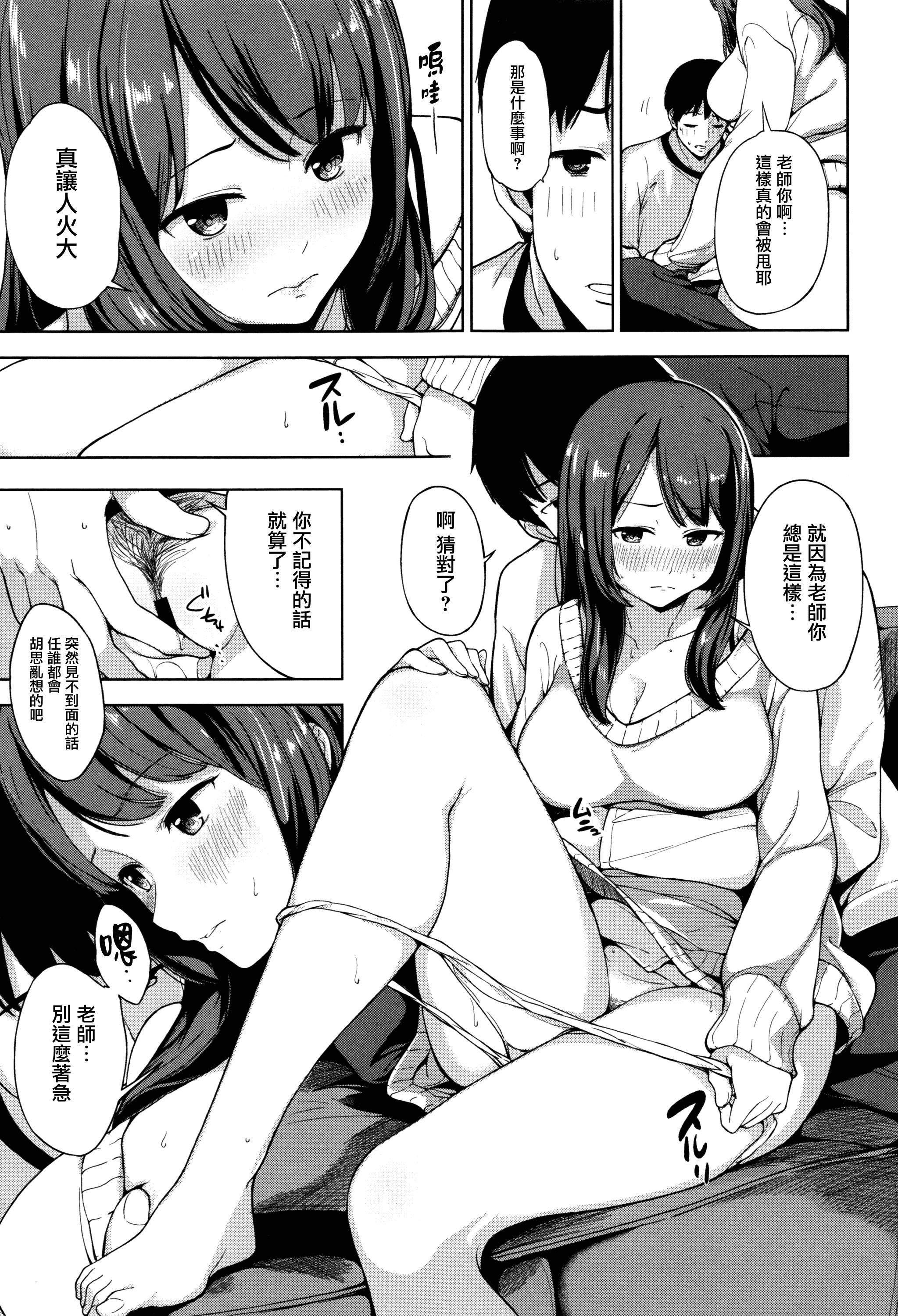 汉化版-[綿貫ろん] 明日もきっと想うひと [無邪気漢化組][MJK-17-D660]_第2集