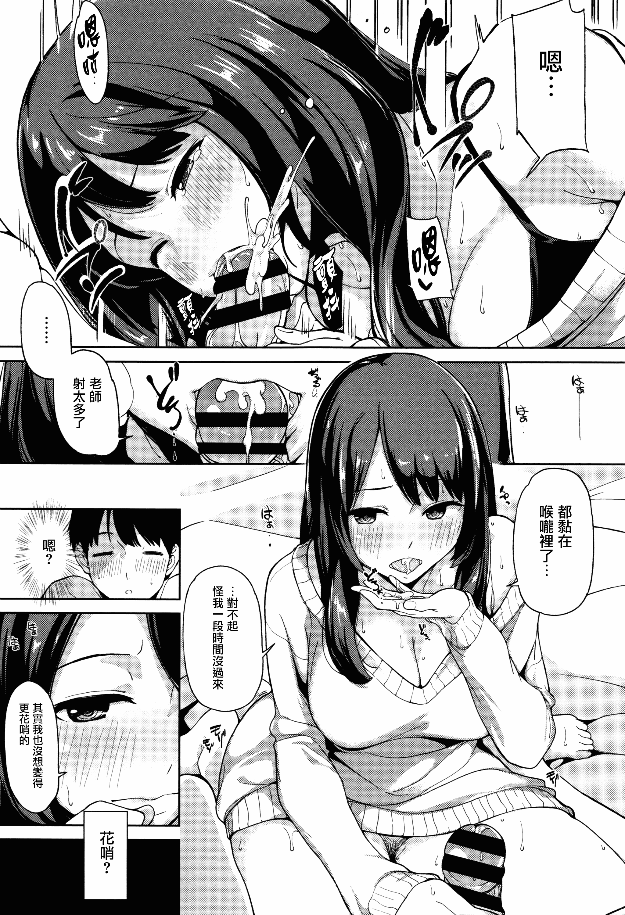 汉化版-[綿貫ろん] 明日もきっと想うひと [無邪気漢化組][MJK-17-D660]_第2集