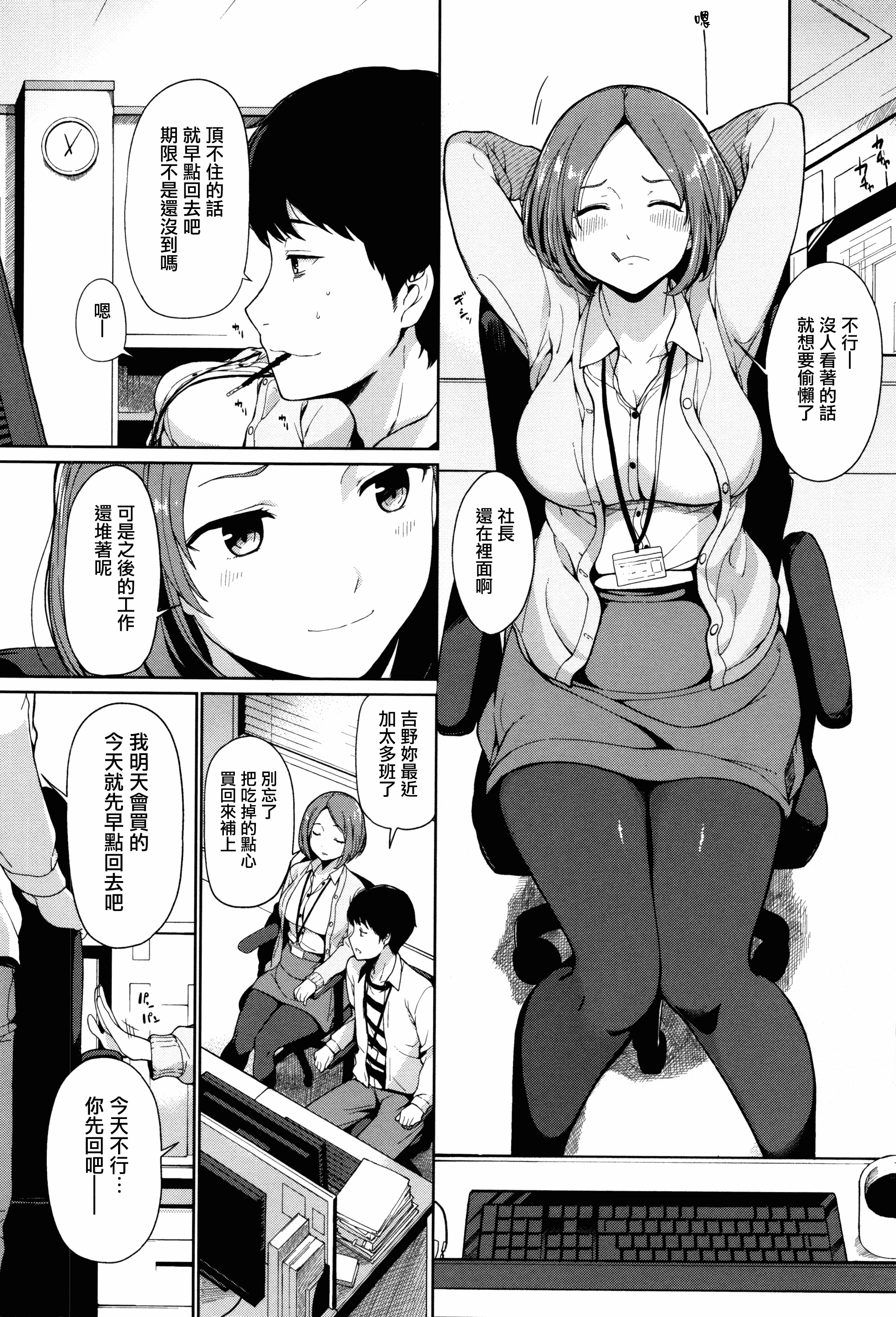 汉化版-[綿貫ろん] 明日もきっと想うひと [無邪気漢化組][MJK-17-D660]_第2集