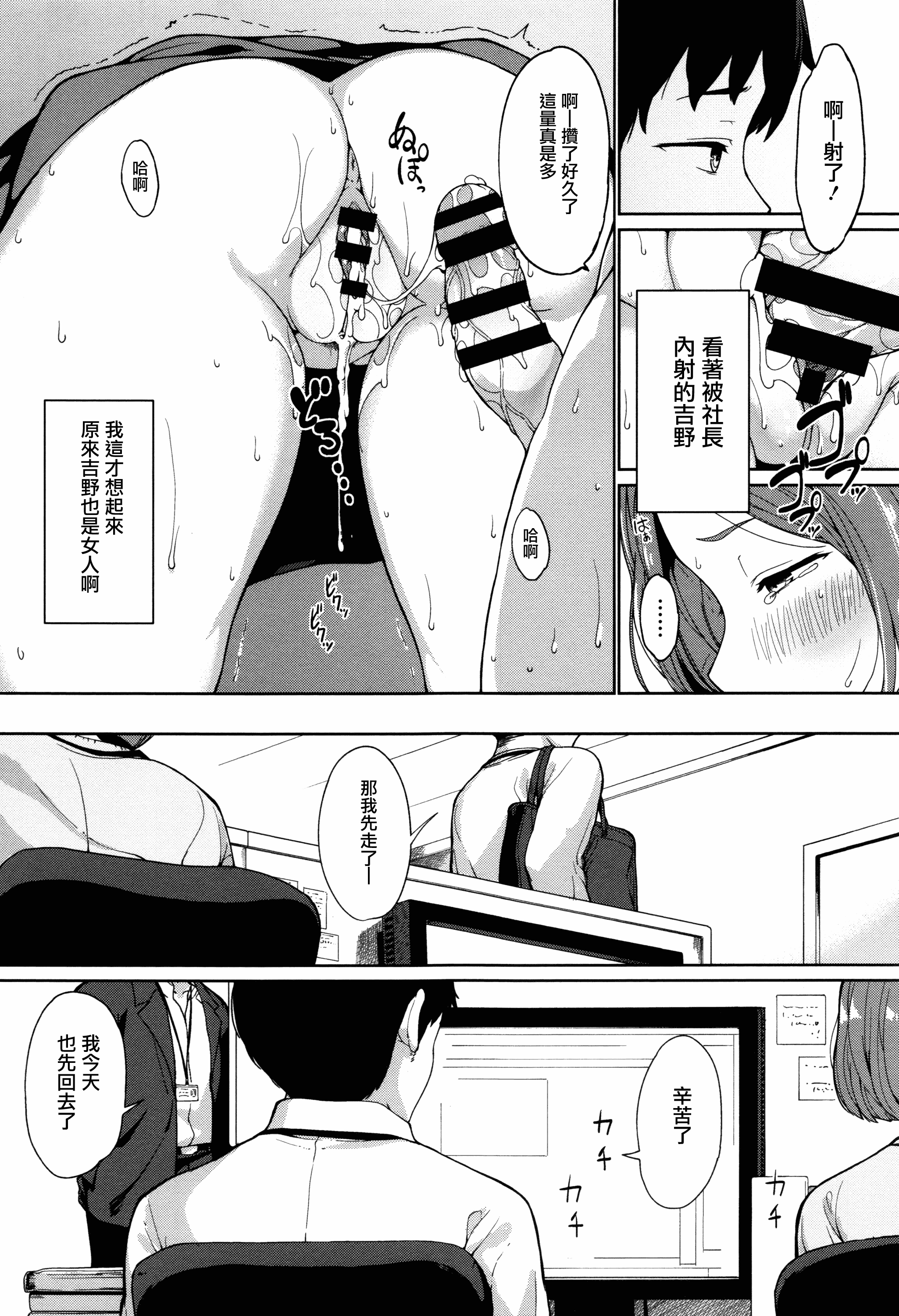 汉化版-[綿貫ろん] 明日もきっと想うひと [無邪気漢化組][MJK-17-D660]_第2集