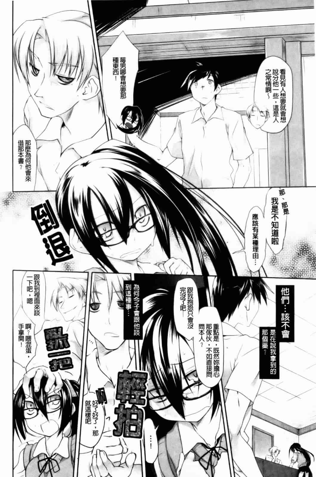 汉化版-[緑のルーペ] イマコシステム [新世界中文][BOJJ掃圖]_第4集