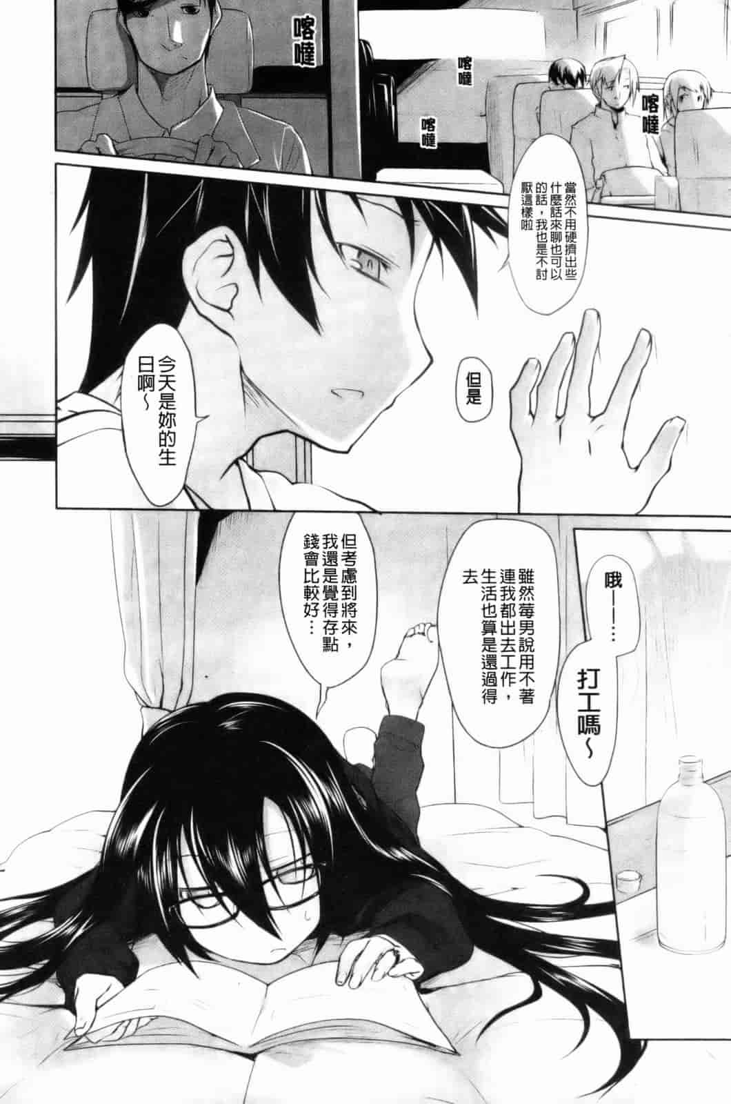 汉化版-[緑のルーペ] イマコシステム [新世界中文][BOJJ掃圖]_第7集