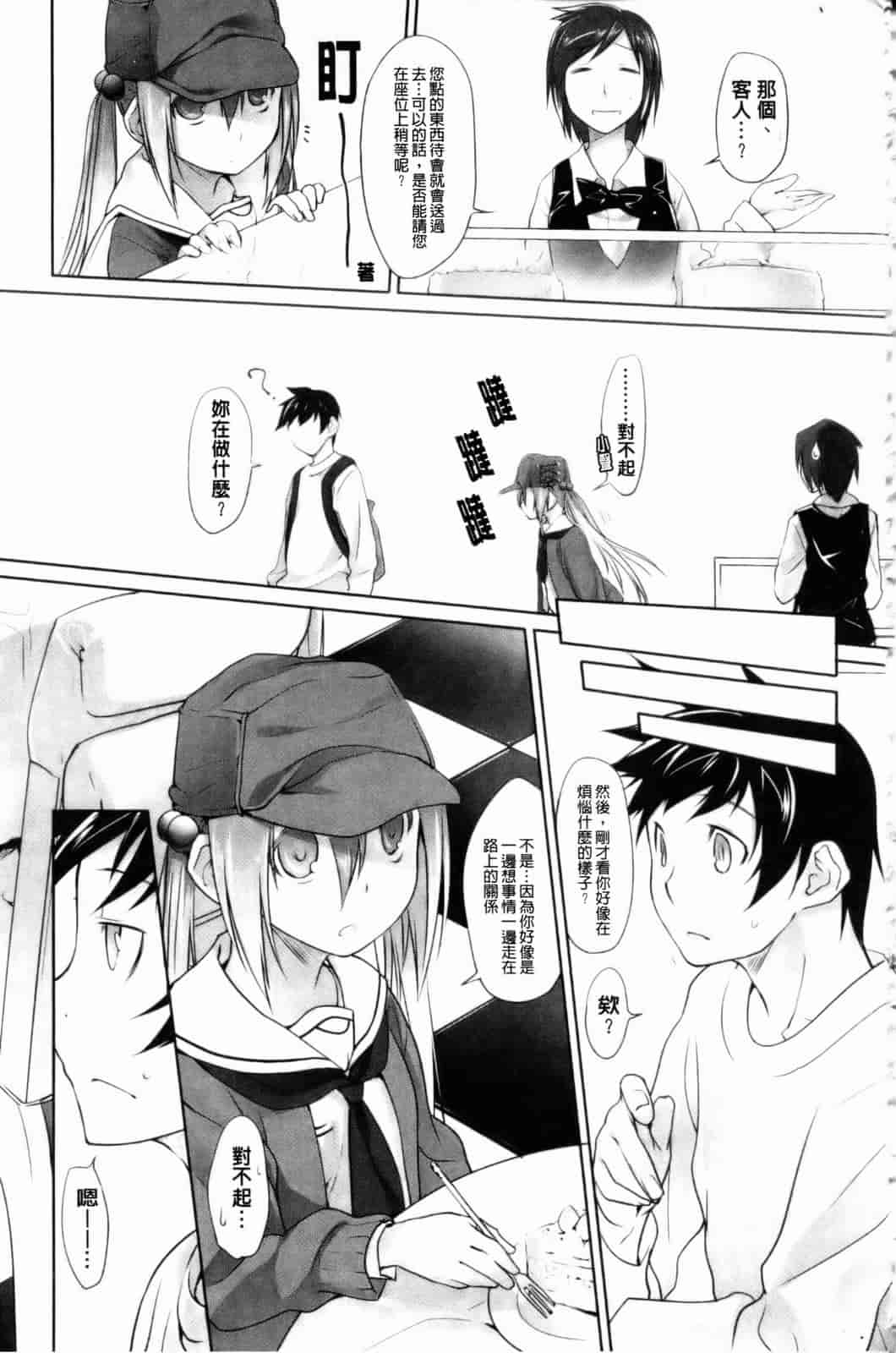 汉化版-[緑のルーペ] イマコシステム [新世界中文][BOJJ掃圖]_第7集