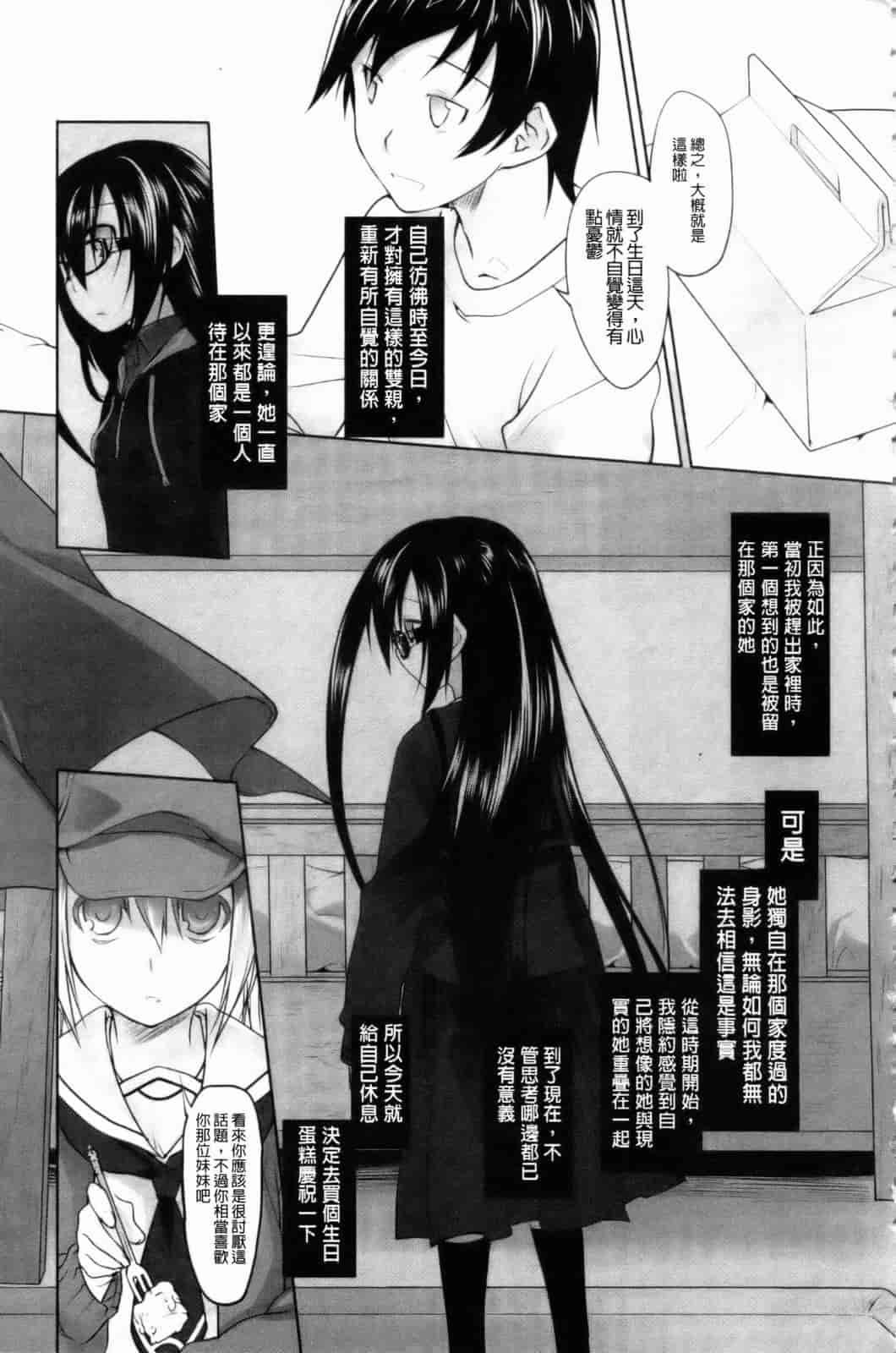 汉化版-[緑のルーペ] イマコシステム [新世界中文][BOJJ掃圖]_第7集
