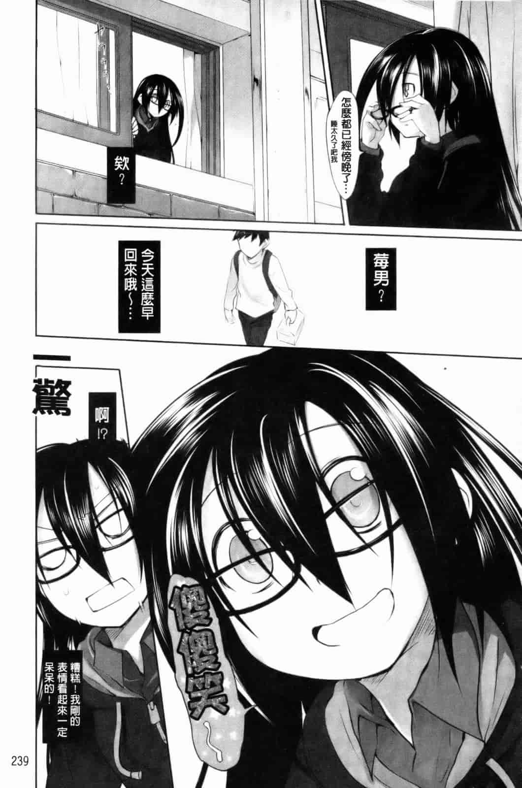 汉化版-[緑のルーペ] イマコシステム [新世界中文][BOJJ掃圖]_第7集