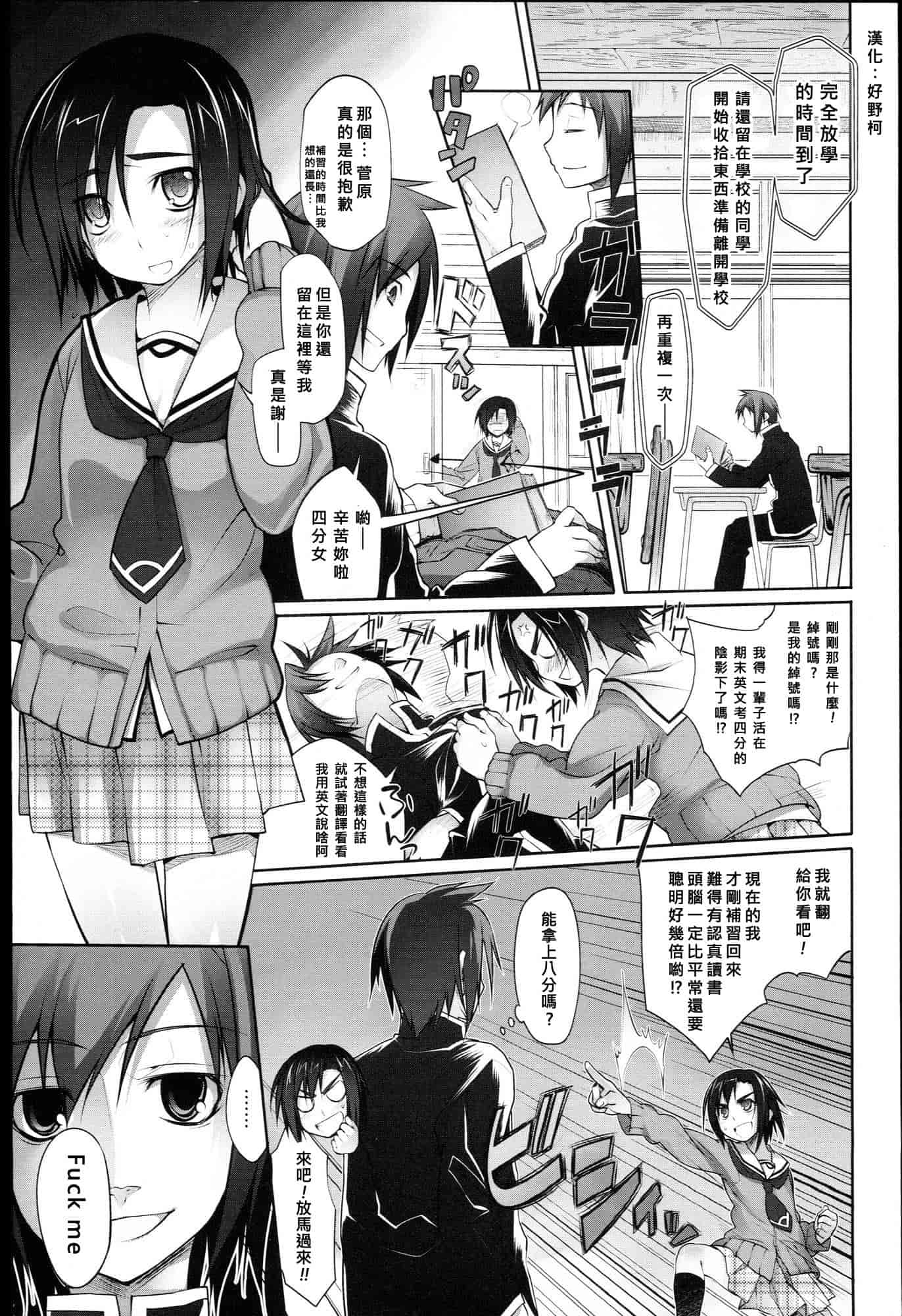 汉化版-[緑のルーペ] ガーデン I_第1集