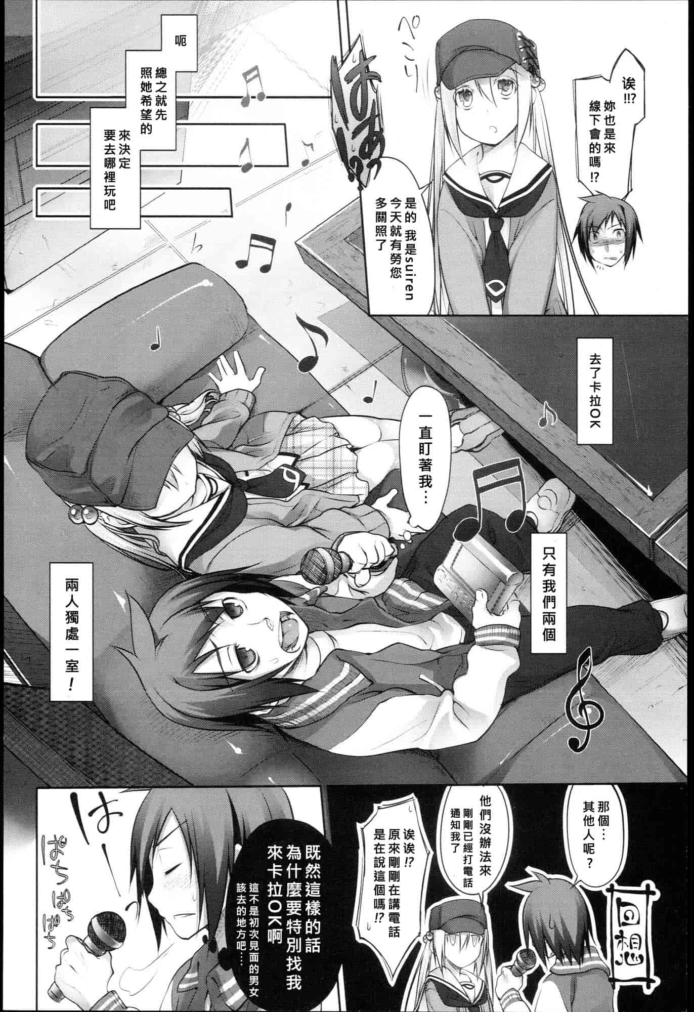 汉化版-[緑のルーペ] ガーデン I_第1集