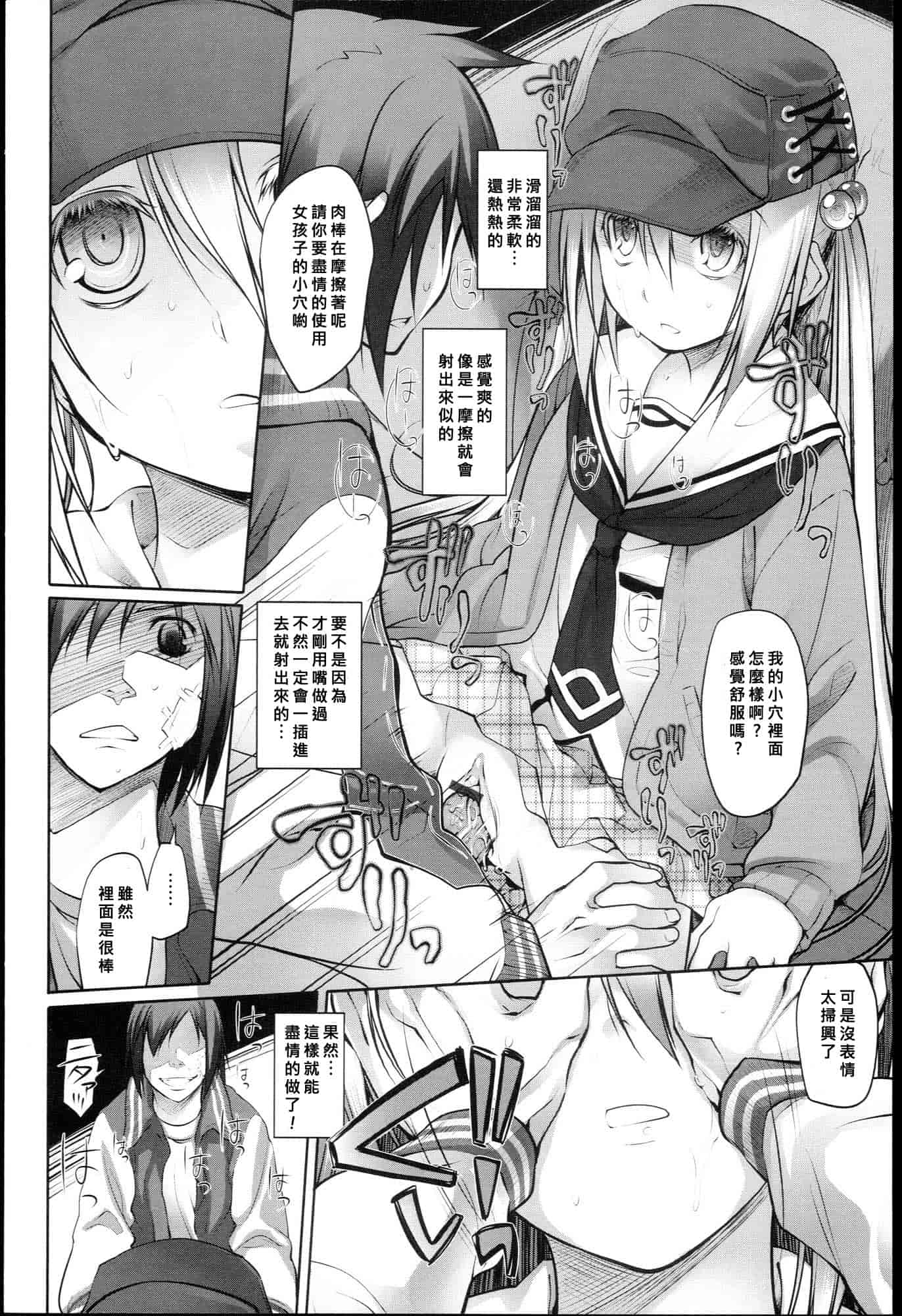 汉化版-[緑のルーペ] ガーデン I_第1集