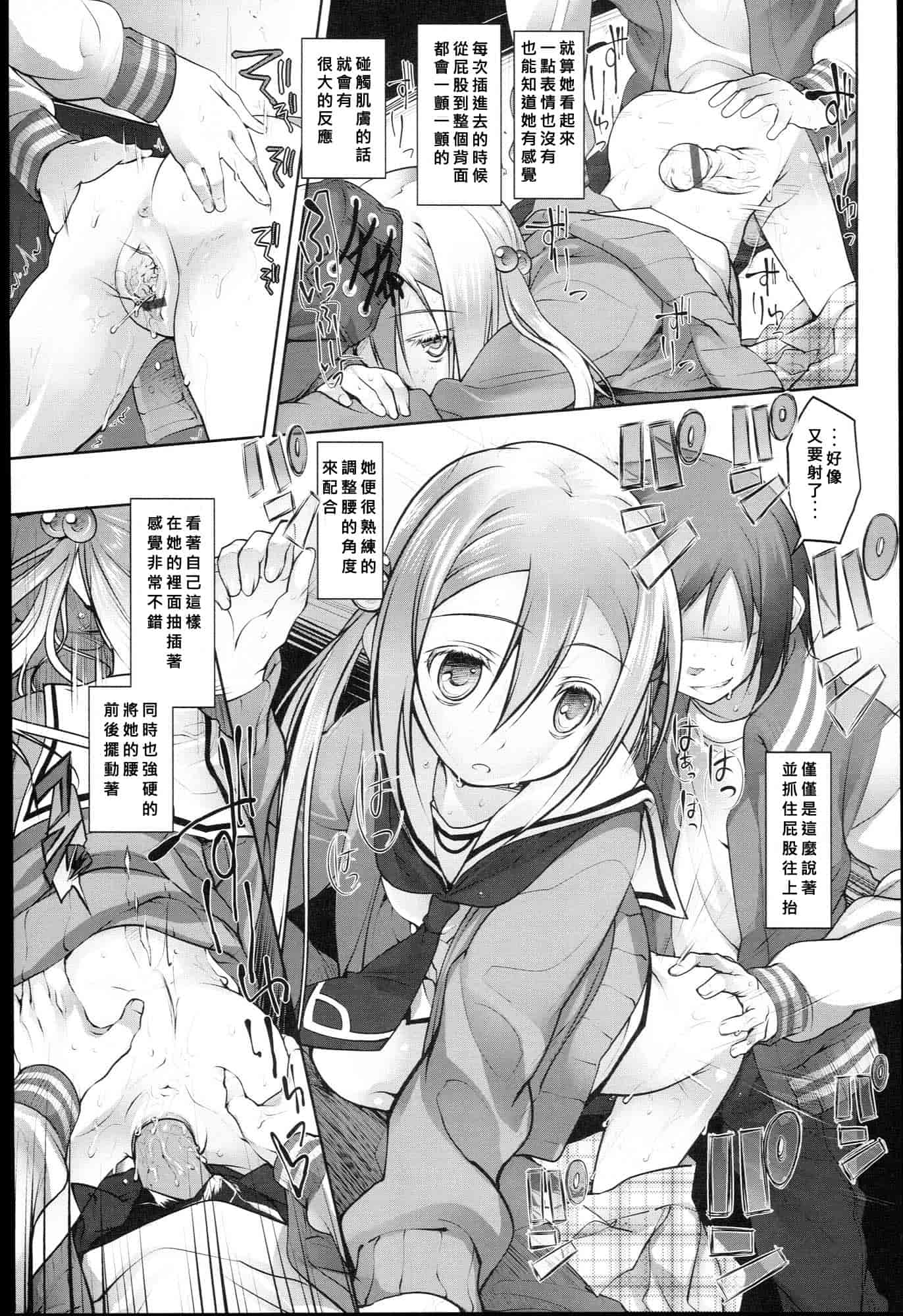 汉化版-[緑のルーペ] ガーデン I_第1集