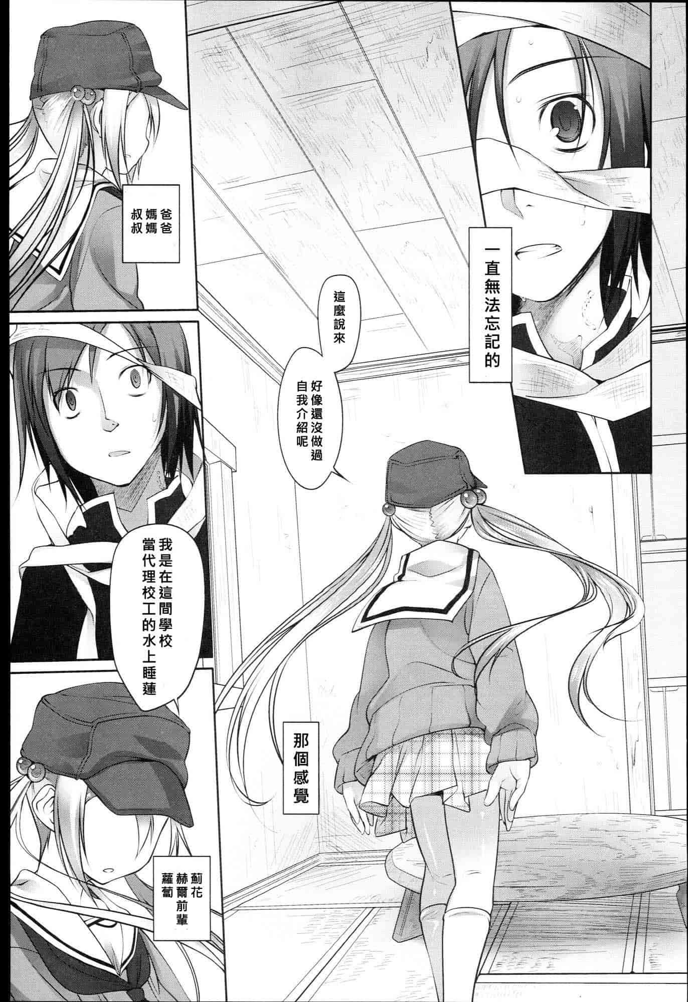 汉化版-[緑のルーペ] ガーデン I_第1集