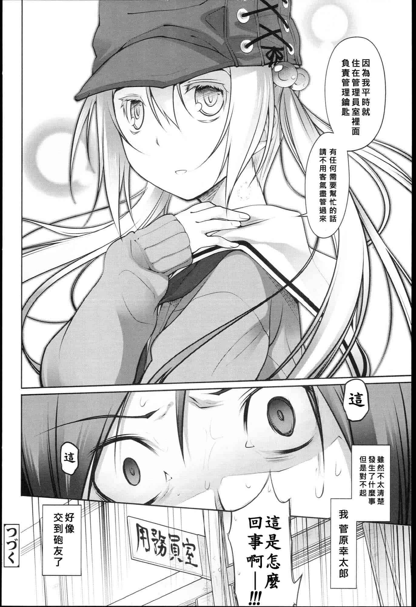 汉化版-[緑のルーペ] ガーデン I_第1集