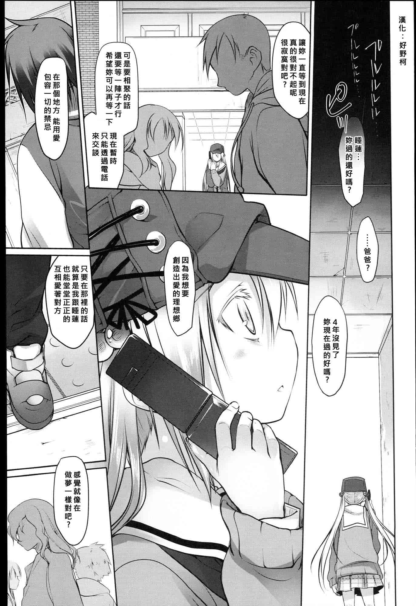 汉化版-[緑のルーペ] ガーデン I_第1集