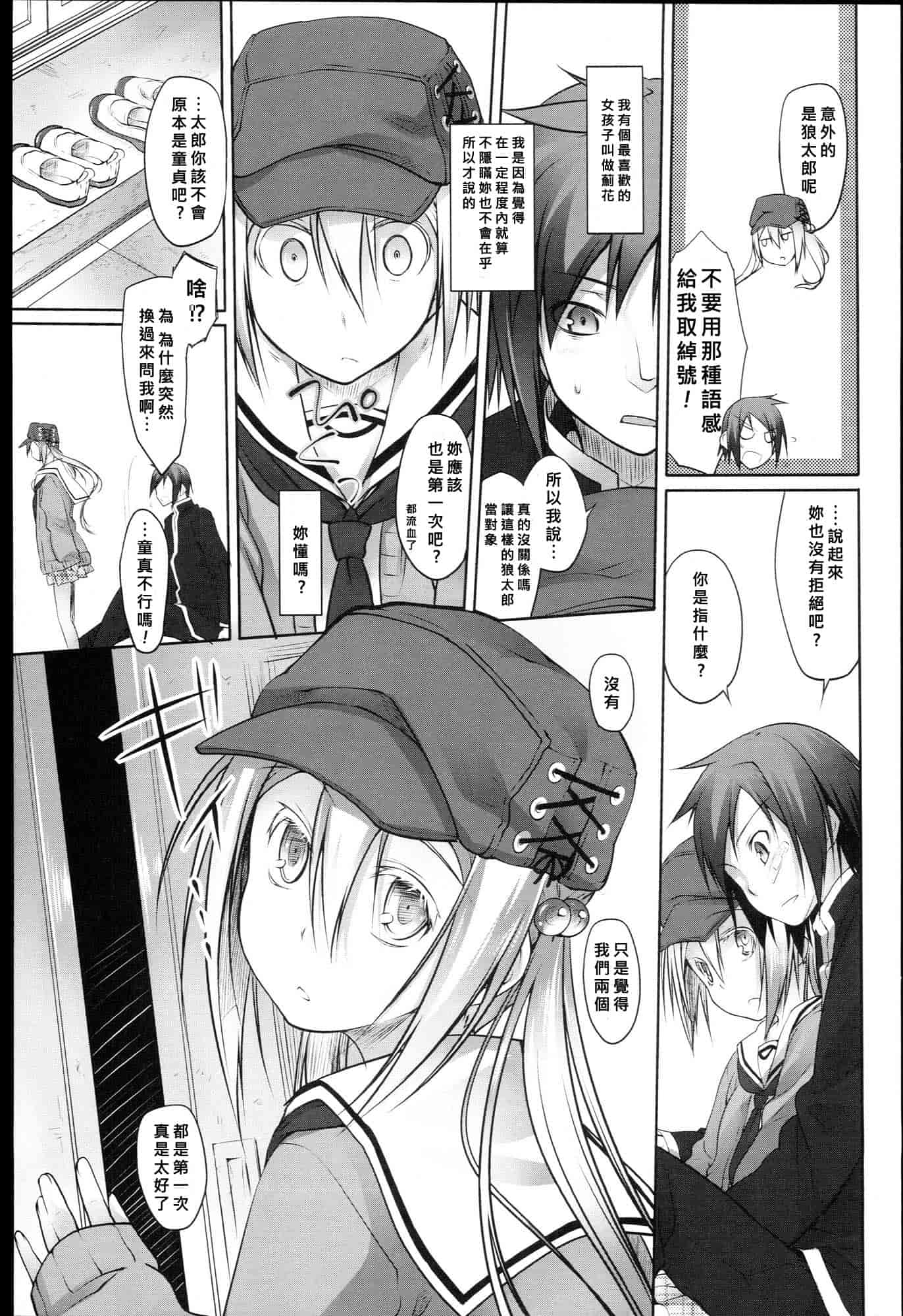 汉化版-[緑のルーペ] ガーデン I_第1集