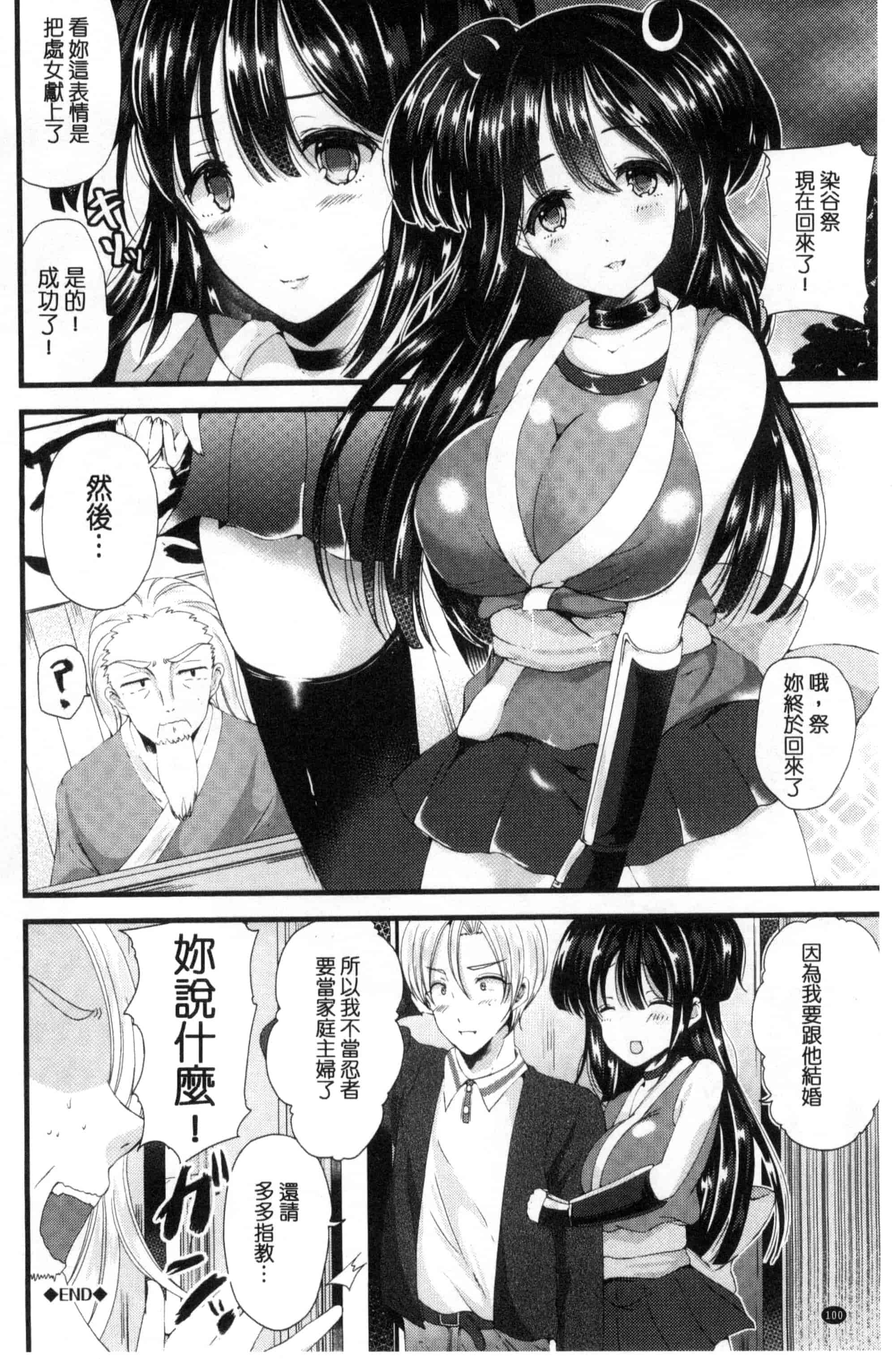 汉化版-[羅ぶい] 純愛メモリー_第3集