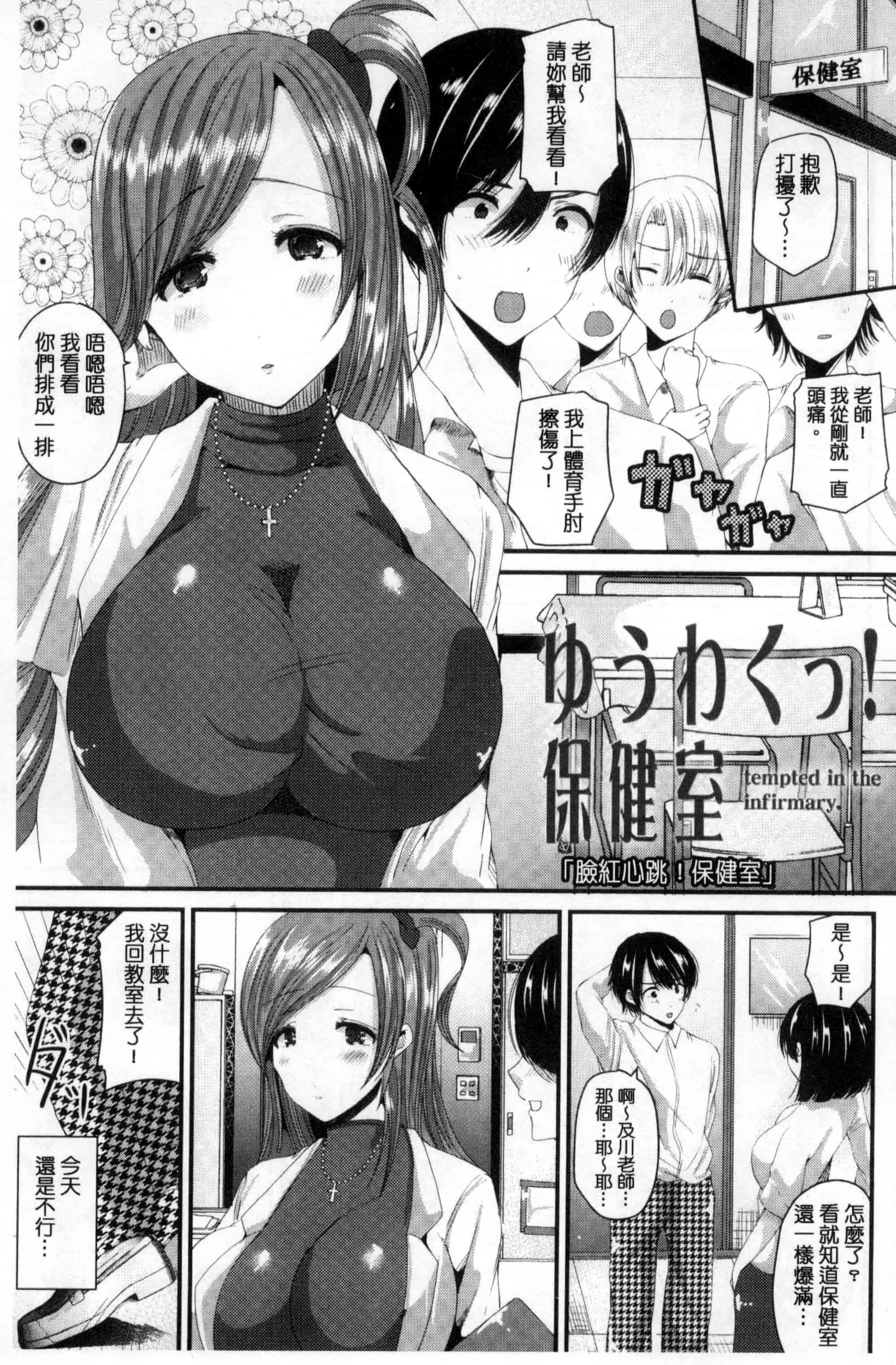 汉化版-[羅ぶい] 純愛メモリー_第3集