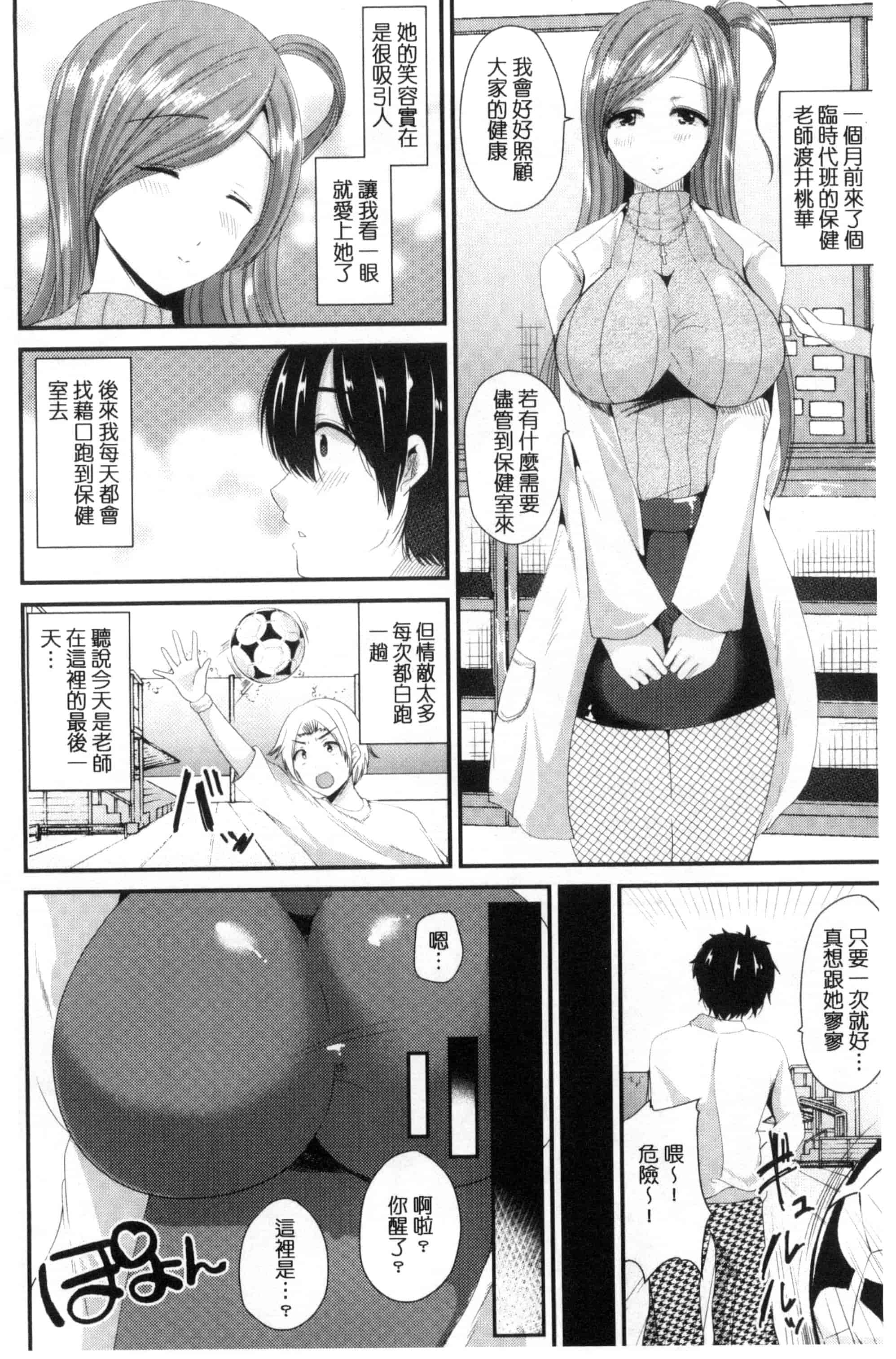 汉化版-[羅ぶい] 純愛メモリー_第3集