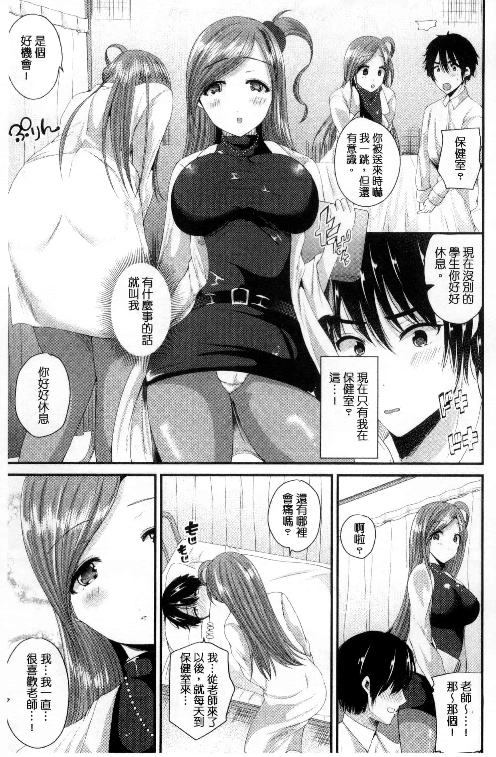 汉化版-[羅ぶい] 純愛メモリー_第3集