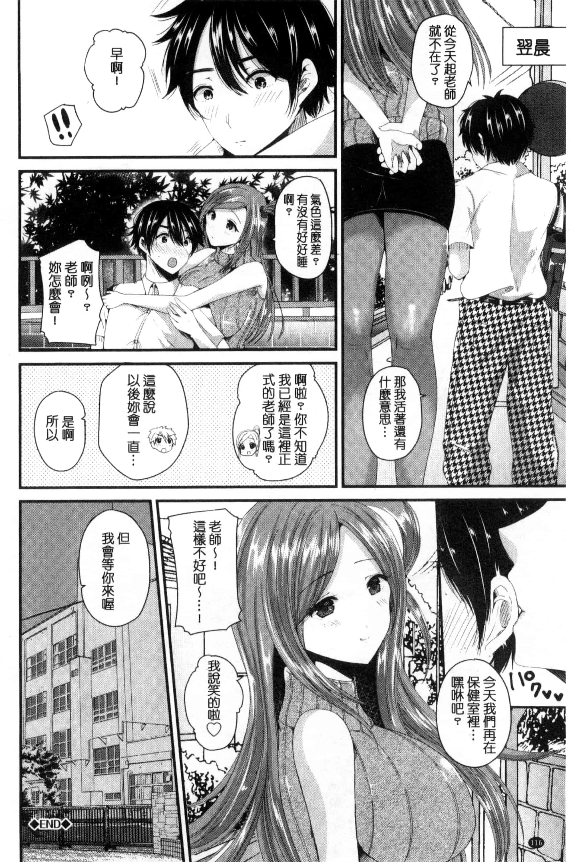 汉化版-[羅ぶい] 純愛メモリー_第3集