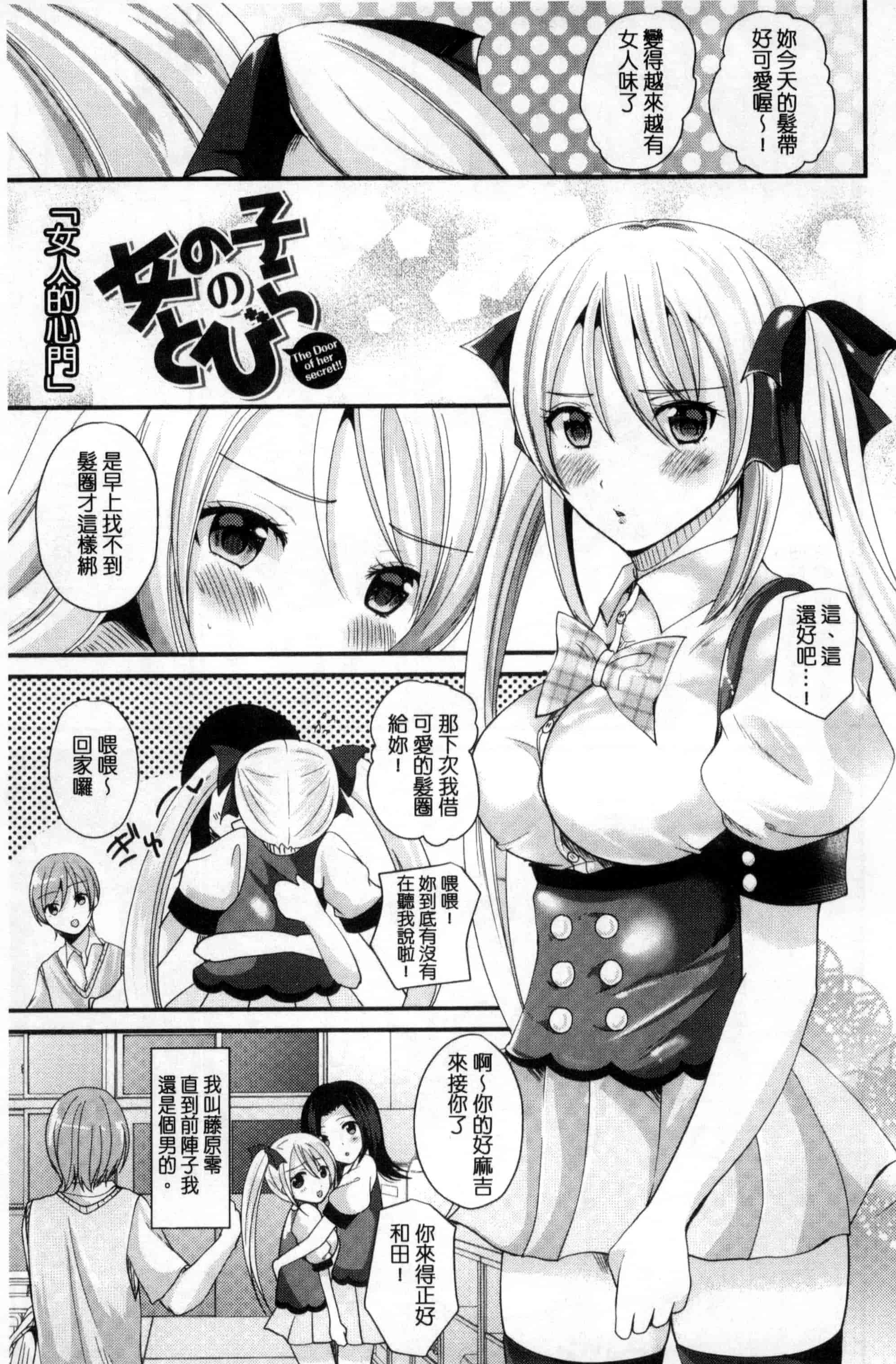 汉化版-[羅ぶい] 純愛メモリー_第3集