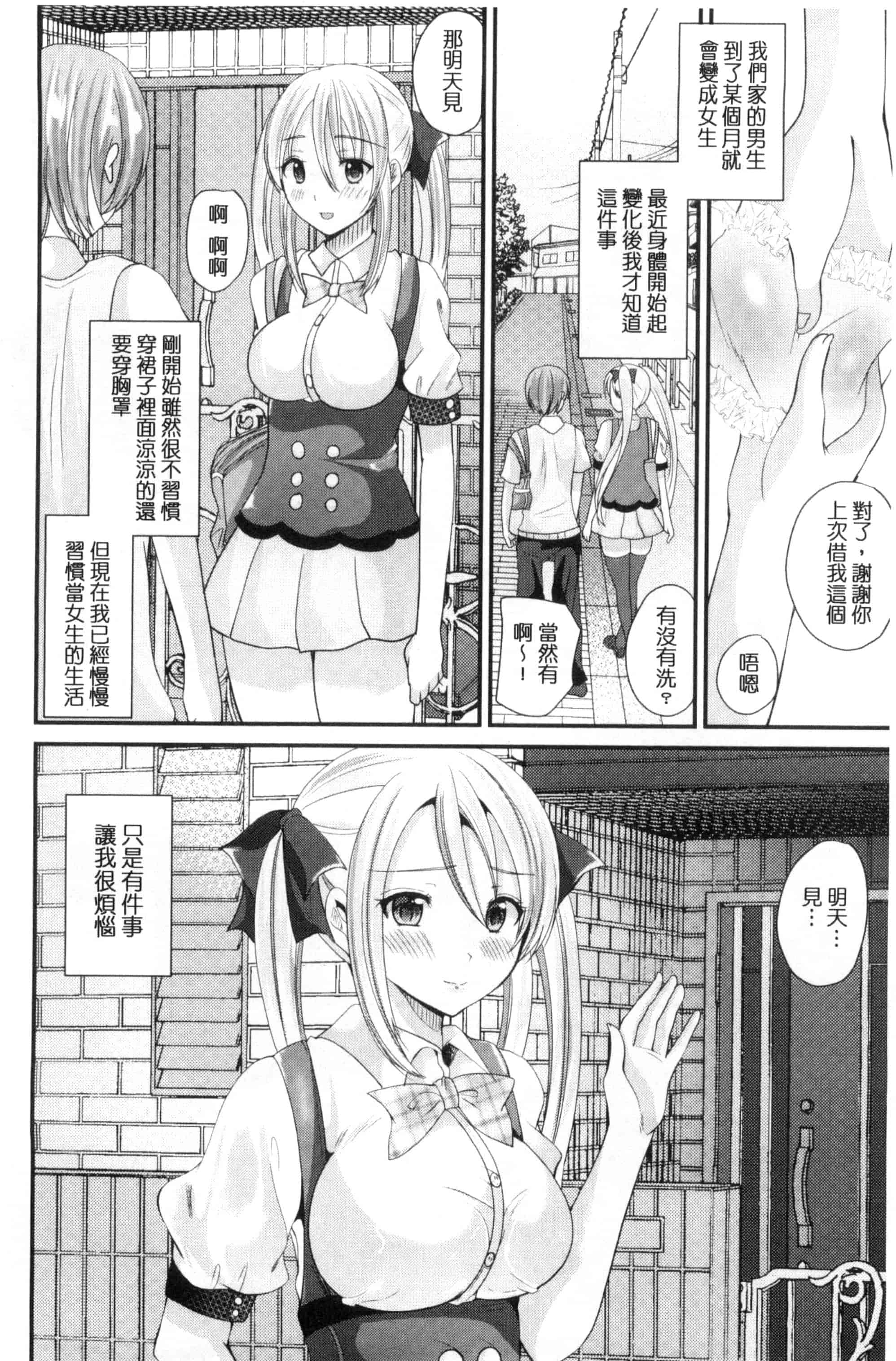 汉化版-[羅ぶい] 純愛メモリー_第3集