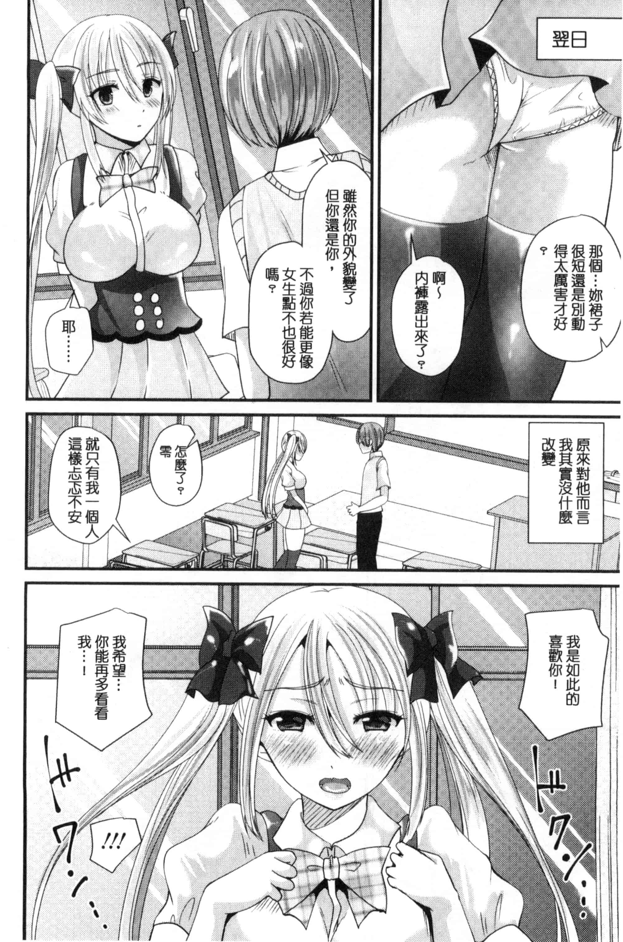 汉化版-[羅ぶい] 純愛メモリー_第4集