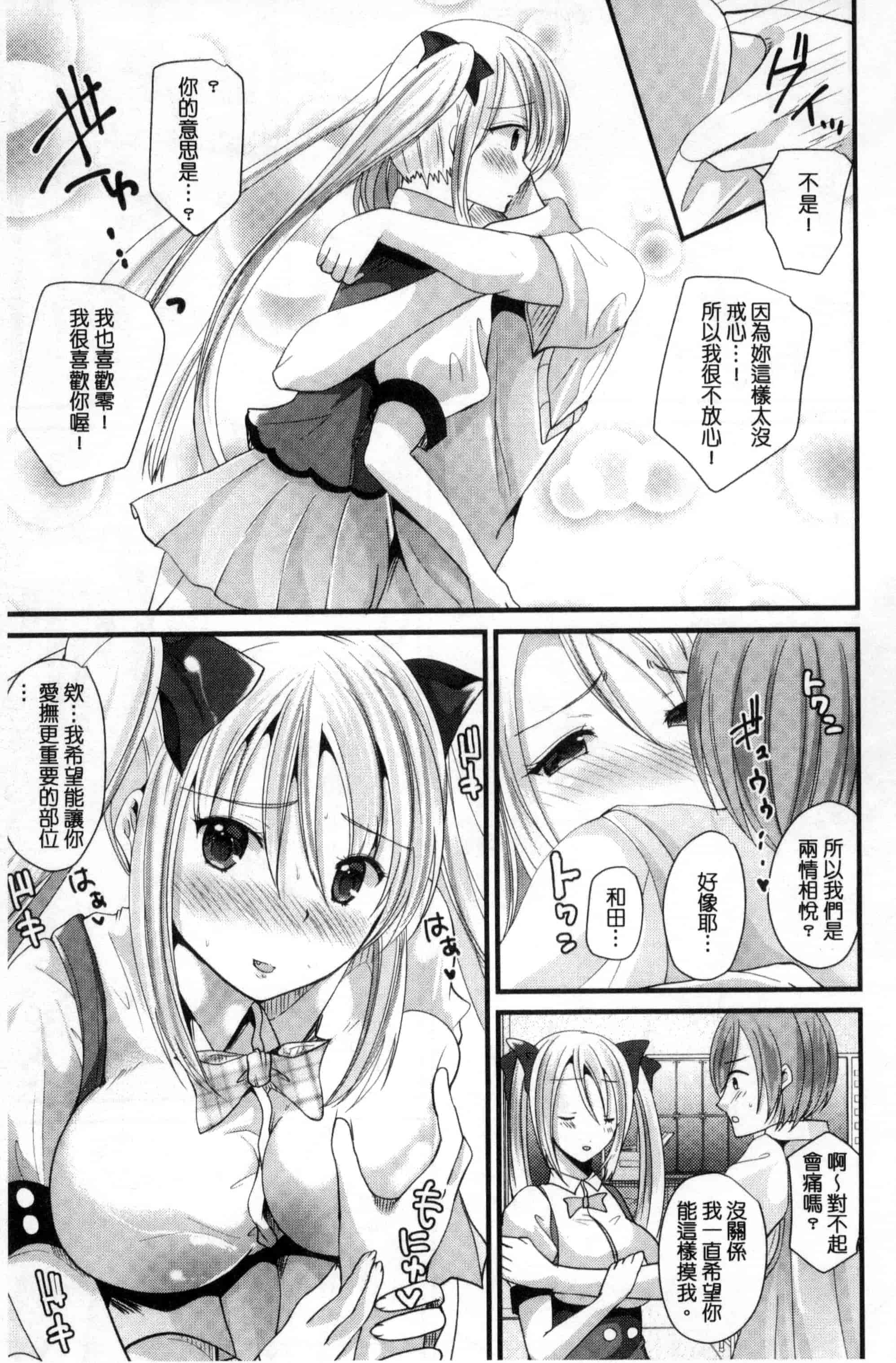 汉化版-[羅ぶい] 純愛メモリー_第4集