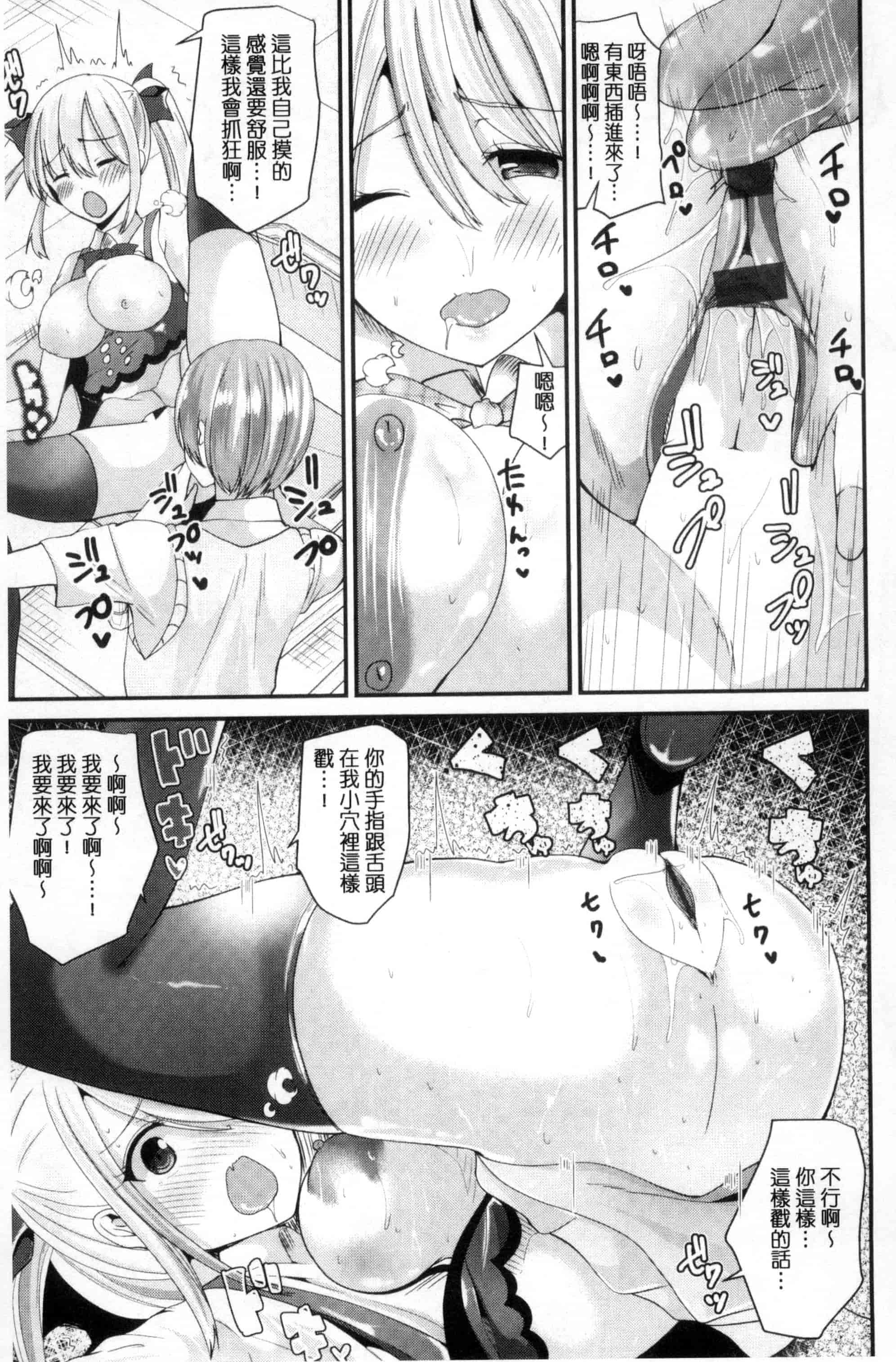 汉化版-[羅ぶい] 純愛メモリー_第4集